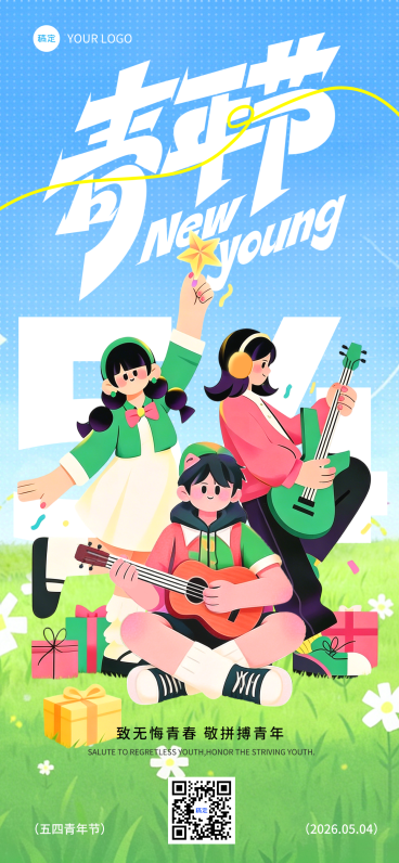 五四青年节节日祝福青春感54插画人物组合竖版海报预览效果