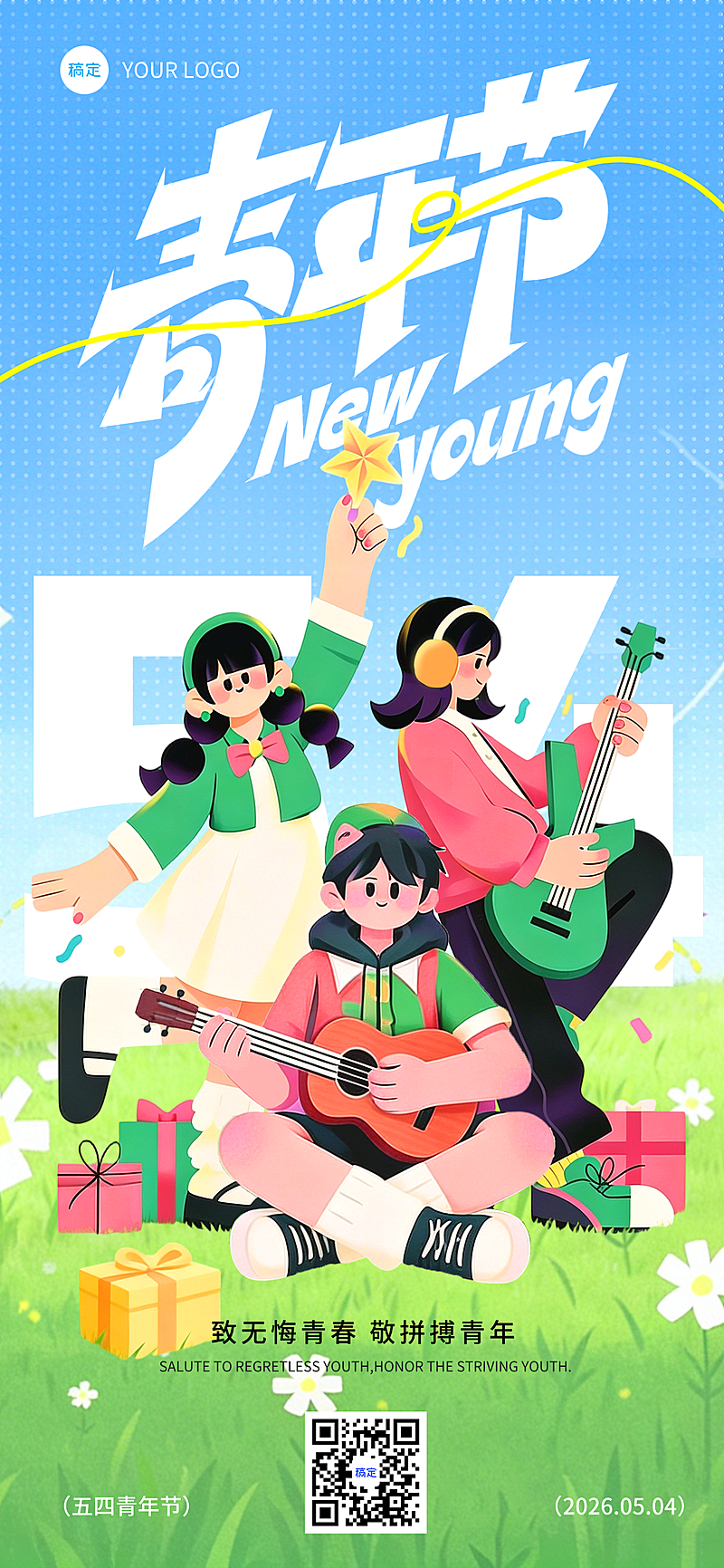 五四青年节节日祝福青春感54插画人物组合竖版海报