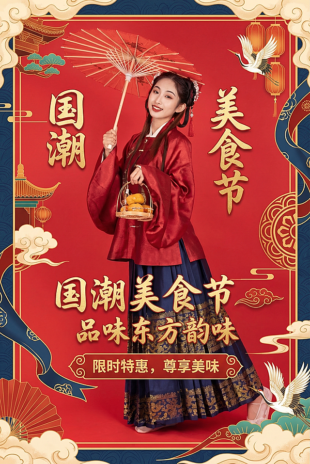 将这张图制作成国风美食营销海报，保留原图中的人物汉服、纸扇和美食，添加国风营销海报设计元素，整体红色喜庆风格，适合产品推广