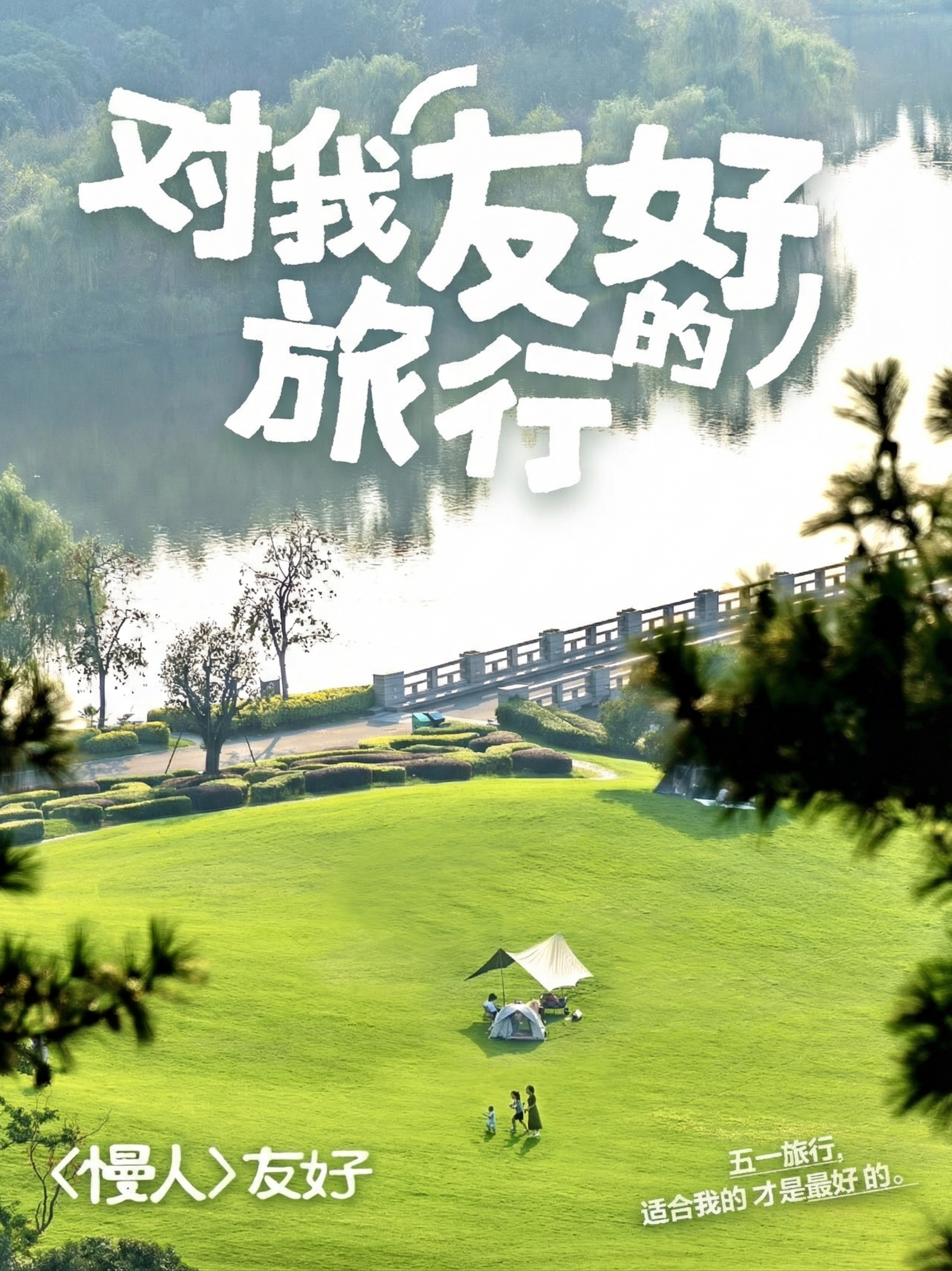 参考第一张图的文字排版，在第二张图上添加一样的艺术大字，字体和… - 图片创意预览