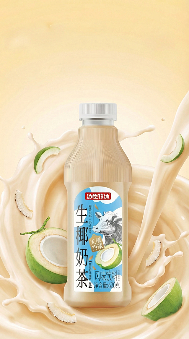 基于图片中的生椰奶茶产品，参考第二张图的风格和暖色调，生成一张9:16比例的电商详情页首图，产品居中放置，搭配流动的奶液背景和椰子元素，保持产品标签清晰完整