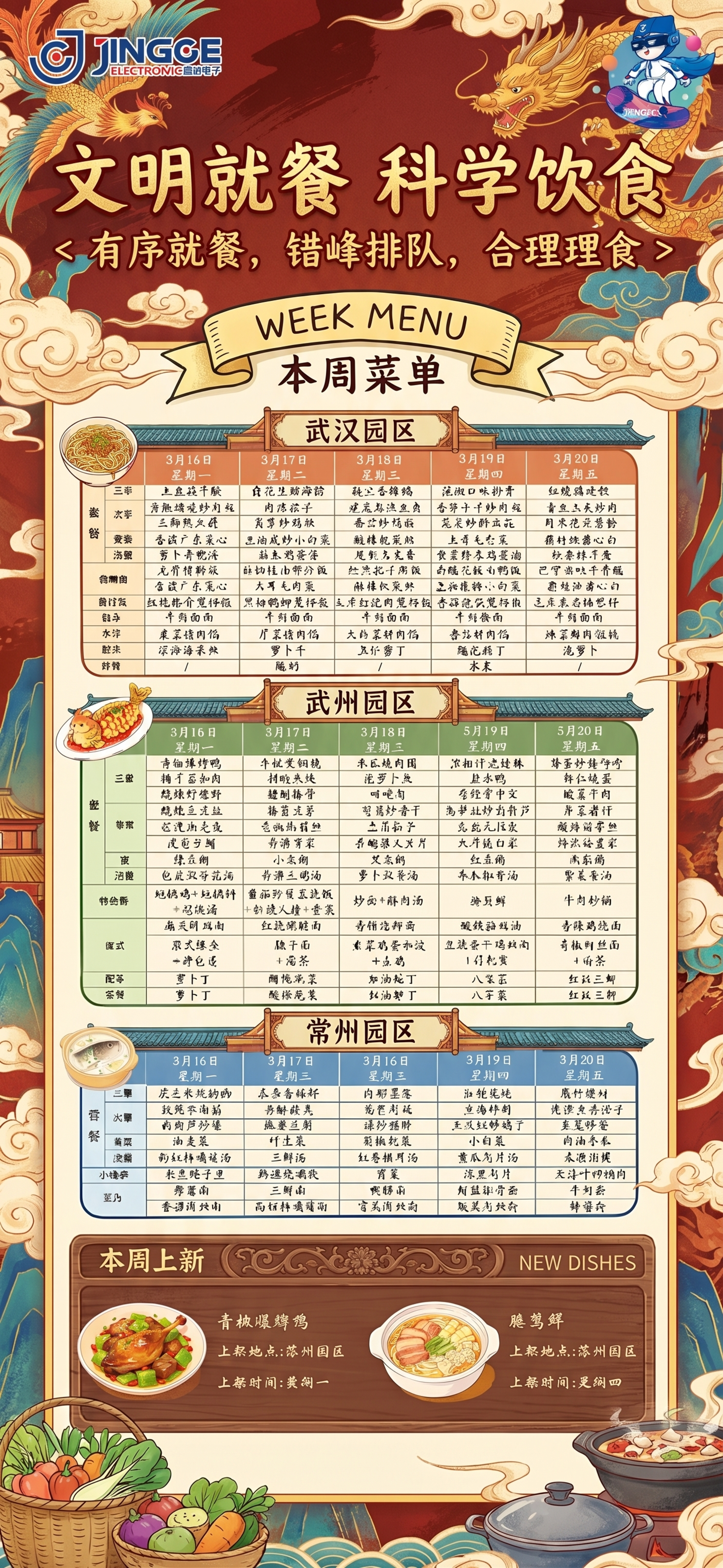 保留原菜单的全部文字内容和排版结构，更换为另一种完全不同的新风… - 图片创意预览