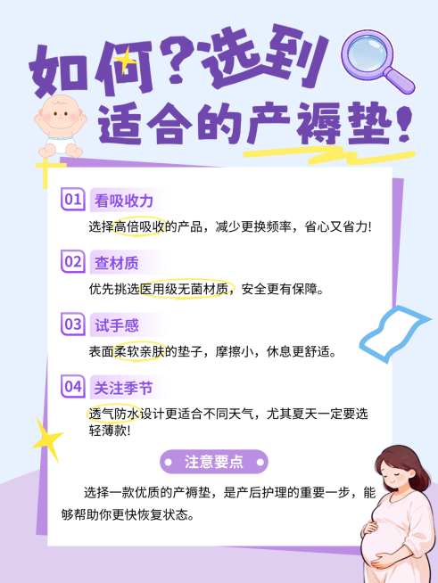 亲子服务母婴知识科普小红书封面预览效果