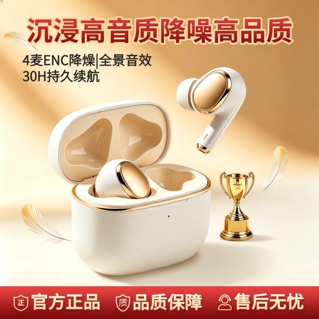 鎏金风3D耳机高点击推广图数码电商主图预览效果