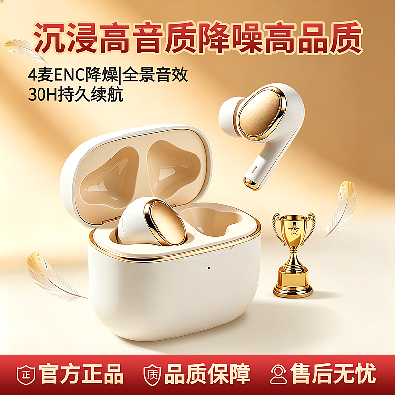 鎏金风3D耳机高点击推广图数码电商主图