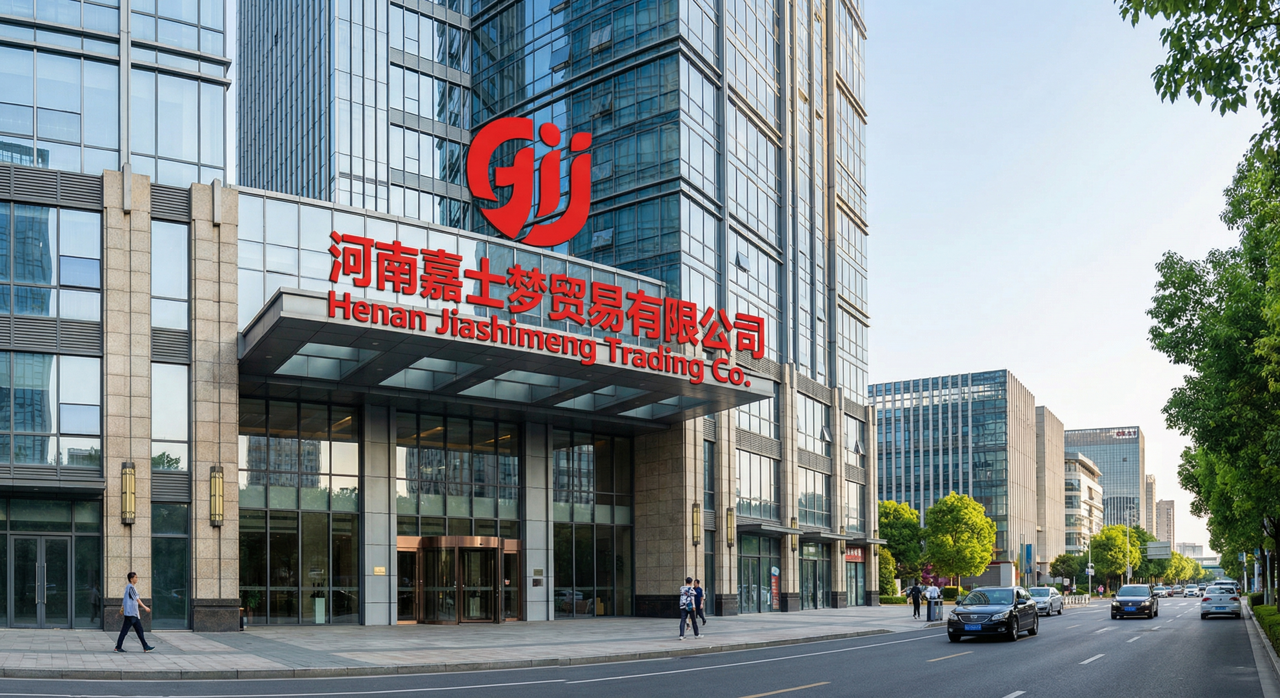 现代城市的办公建筑实拍全景图，建筑门头上方放置红色logo，下… - 图片创意预览
