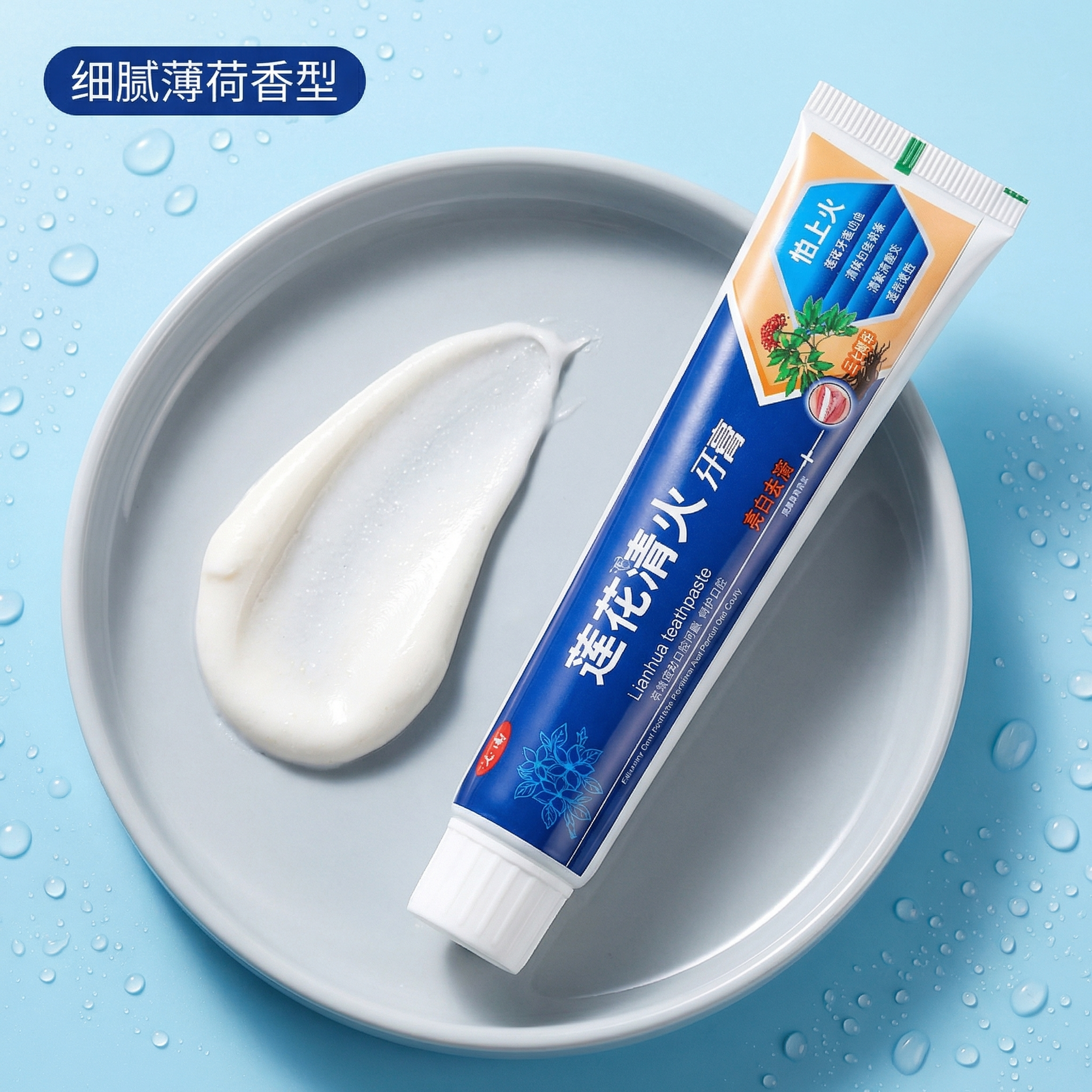 [主图 3] 膏体质地展示图 [氛围/风格] 真实细腻质感，清… - 图片创意预览