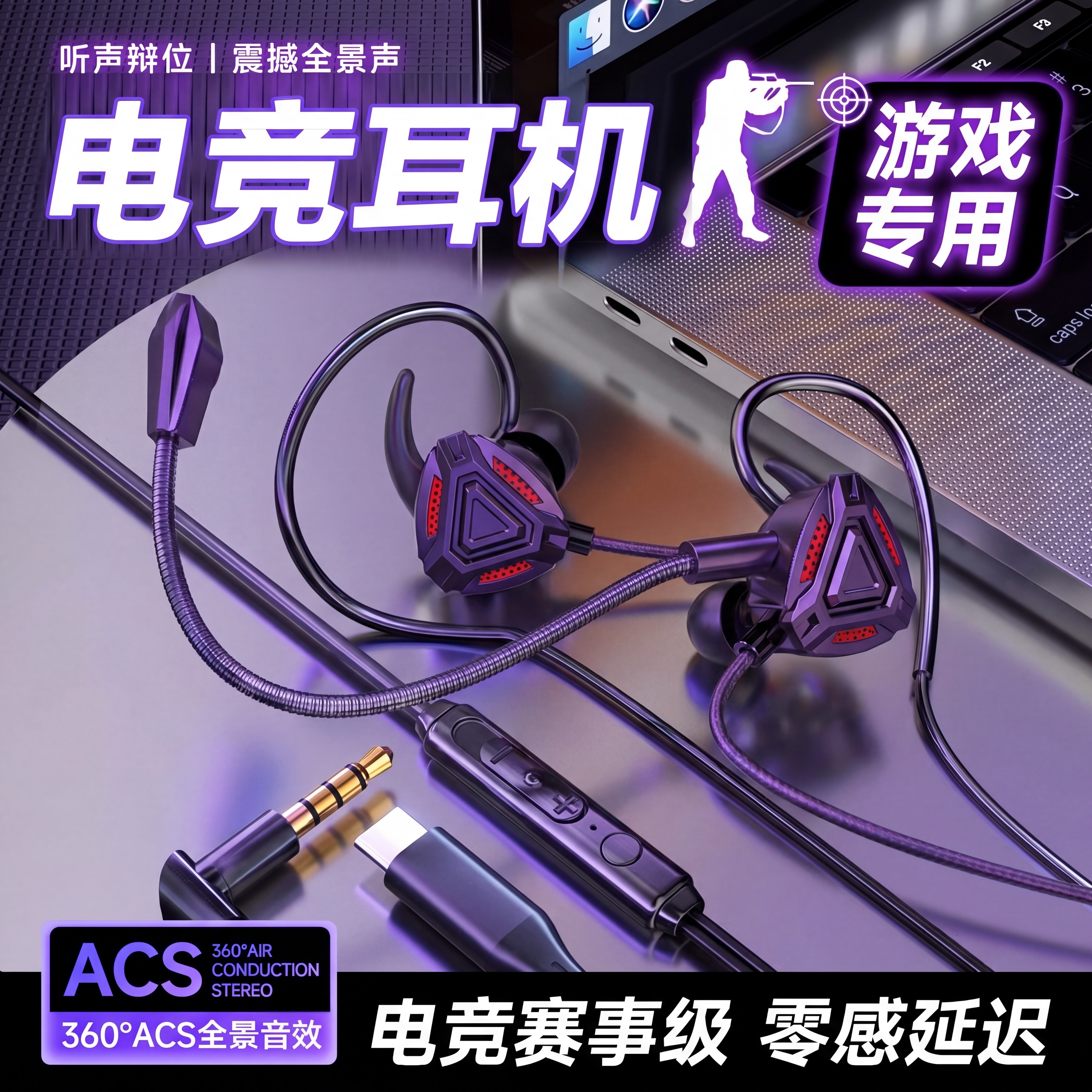 将原海报中的耳机替换为图二的白底图耳机，调整耳机颜色为深紫黑色… - 图片创意预览