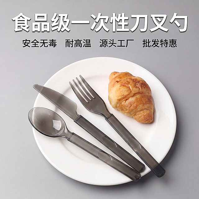 修正勺子主体颜色，还原为原图的半透黑灰色，保持浅灰色背景和整体构图，不改变其他设计元素，突出食品级一次性刀叉勺卖点，适合1688批发平台，1:1高清