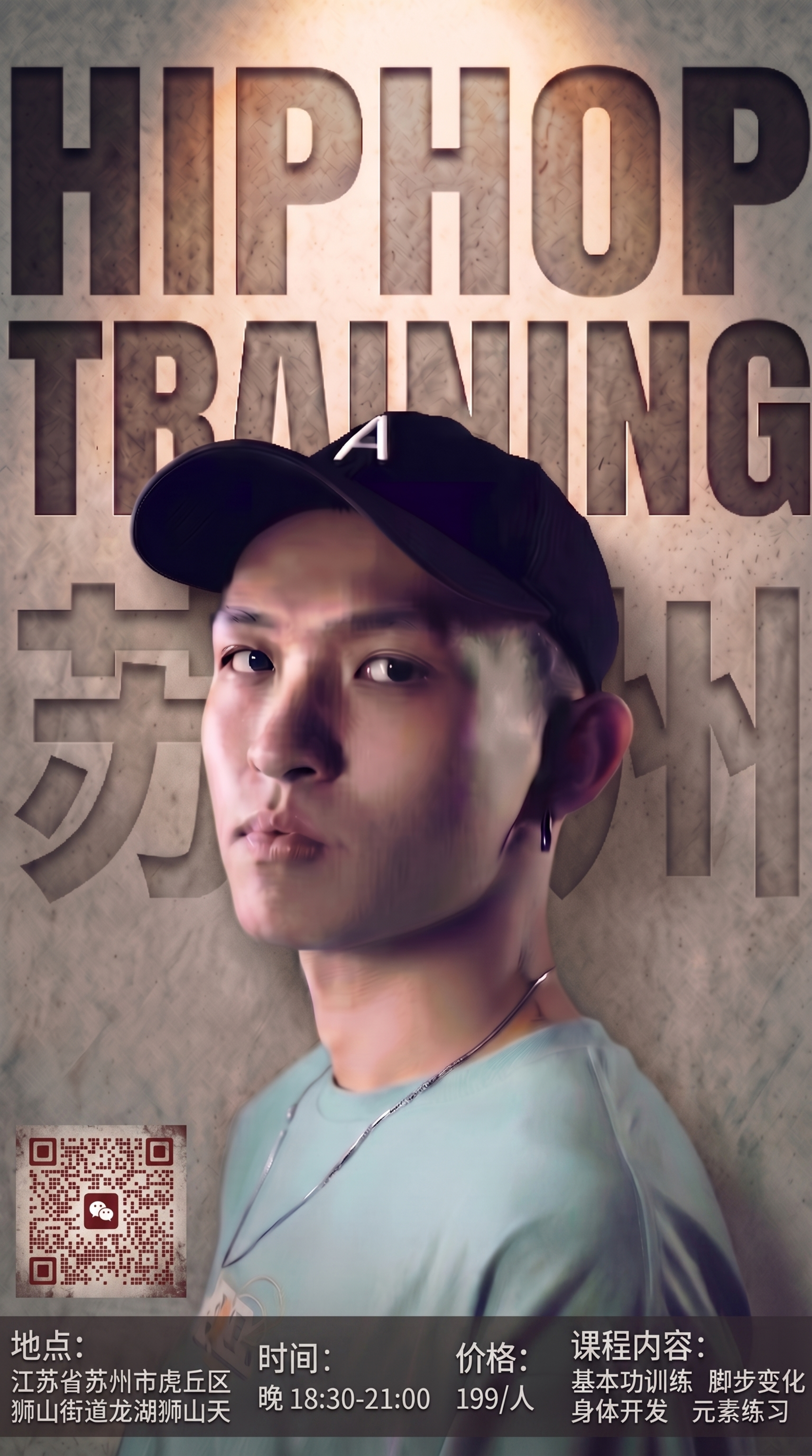 基于当前海报，仅调整二维码：尺寸缩小为当前二维码面积的50%（… - 图片创意预览