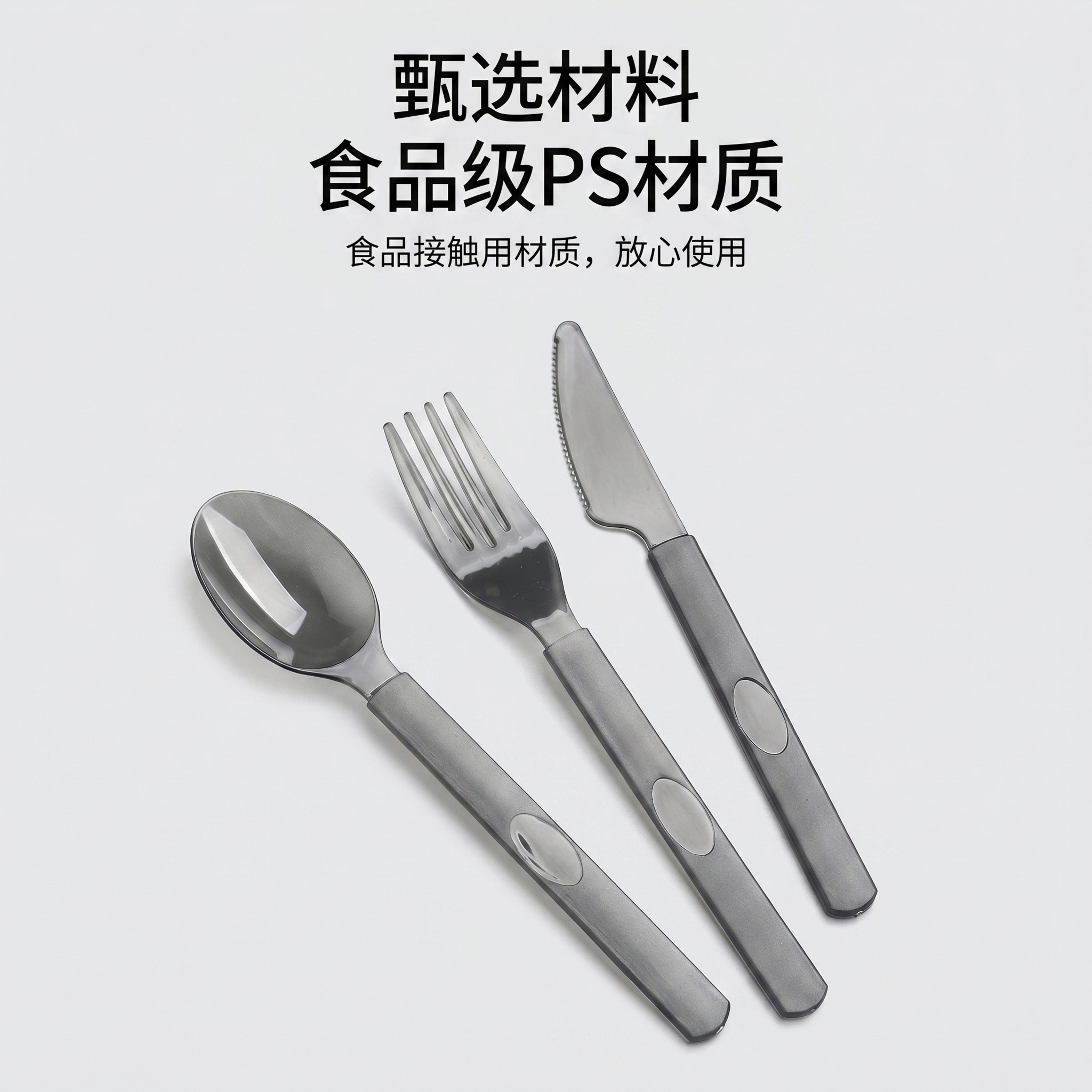 完全重绘1688电商主图，商品是食品级一次性刀叉勺，保留刀叉勺… - 图片创意预览