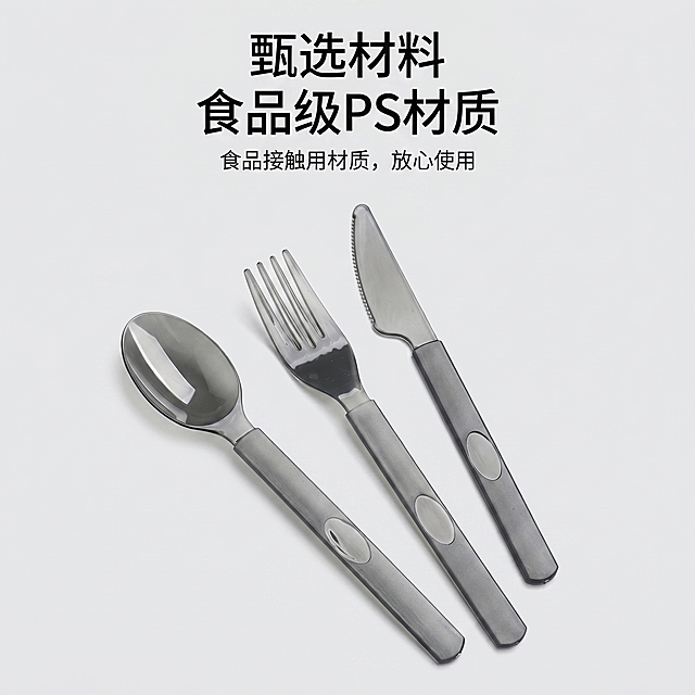 完全重绘1688电商主图，商品是食品级一次性刀叉勺，保留刀叉勺主体，使用浅灰色纯色背景，全新构图，全新文案排版，突出食品级一次性刀叉勺卖点，整体风格适合1688批发平台，禁止复用原图任何像素，高清1:1，文案添加"甄选材料 食品级PS材质 食品接触用材质，放心使用"