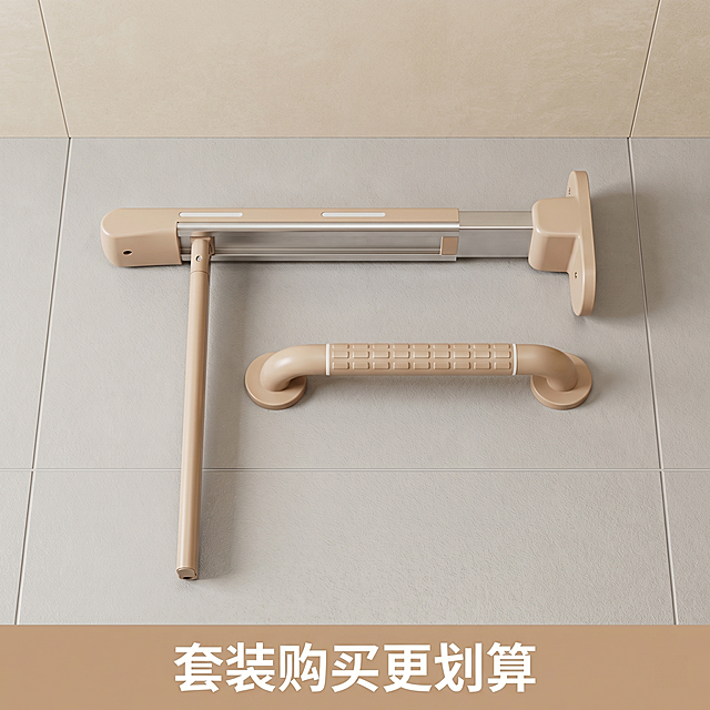 [主图 5] 马桶扶手整套产品展示；[氛围风格] 简洁专业，突出套装性价比；[画质] 8K超高清，商用级商业摄影质感，产品清晰；[元素] L型可折叠扶手和一字型扶手两件产品整齐平铺在浅灰色防滑浴室地砖上，背景为浅米色瓷砖墙，两件产品完整展示，保持产品外观颜色材质与输入产品图完全一致，无变形色差；底部标注「套装购买更划算」；[光影] 均匀柔和自然光，清晰展示产品全貌；[配色] 暖色调简洁干净；[视角构图] 平铺俯视构图，产品占比饱满；[文字版式] 底部通栏浅棕色色块，白色文字居中显示「套装购买更划算」；[比例分辨率] 1:1 比例，8K分辨率；[负向提示词] 变形，水印，文字错乱，背景杂乱，产品不全