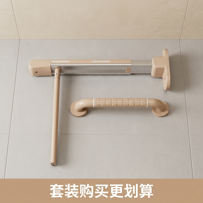 [主图 5] 马桶扶手整套产品展示；[氛围风格] 简洁专业，突出套装性价比；[画质] 8K超高清，商用级商业摄影质感，产品清晰；[元素] L型可折叠扶手和一字型扶手两件产品整齐平铺在浅灰色防滑浴室地砖预览效果