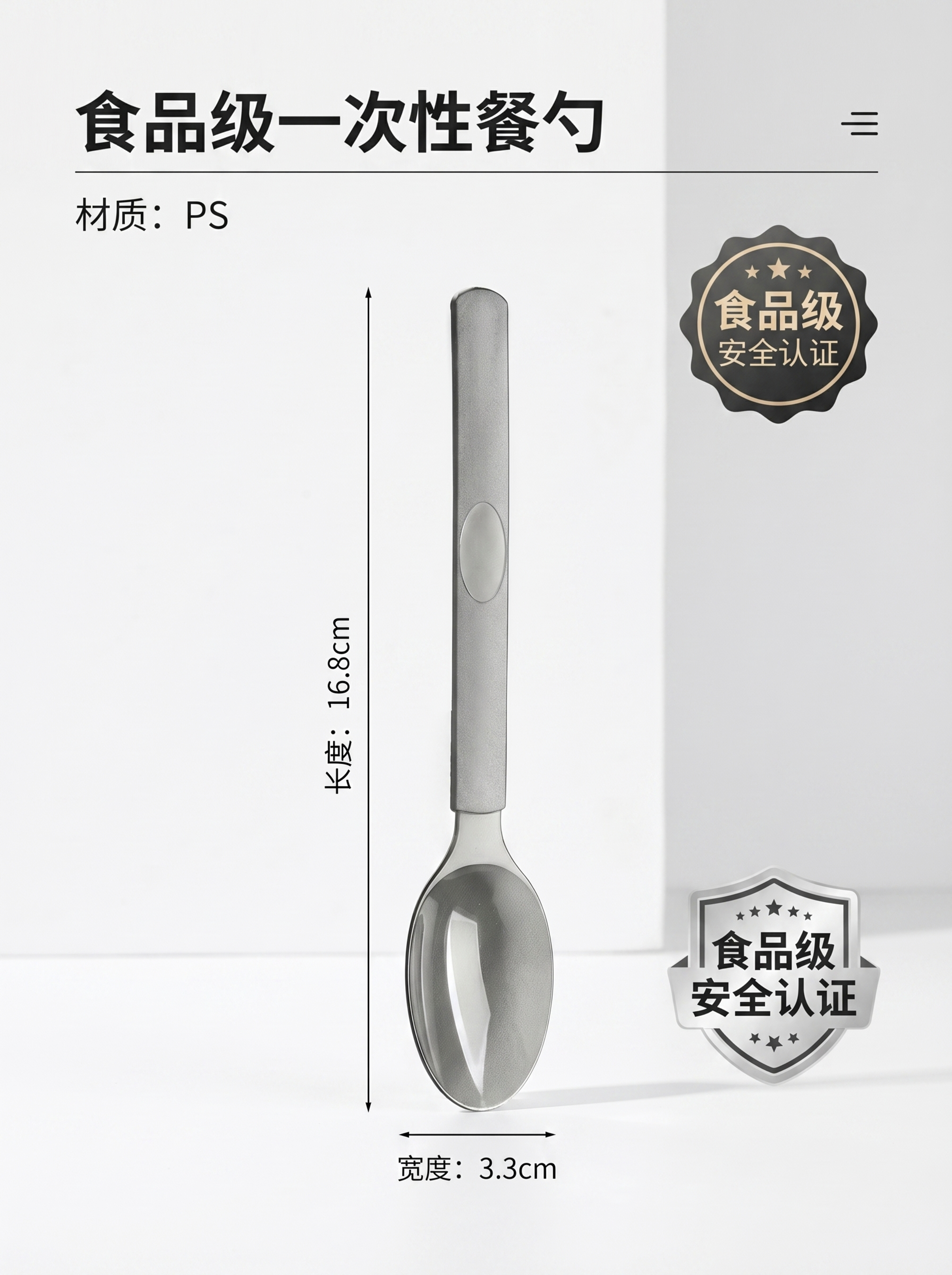 1688电商商品详情图，竖版3:4比例，食品级一次性刀叉勺，全… - 图片创意预览