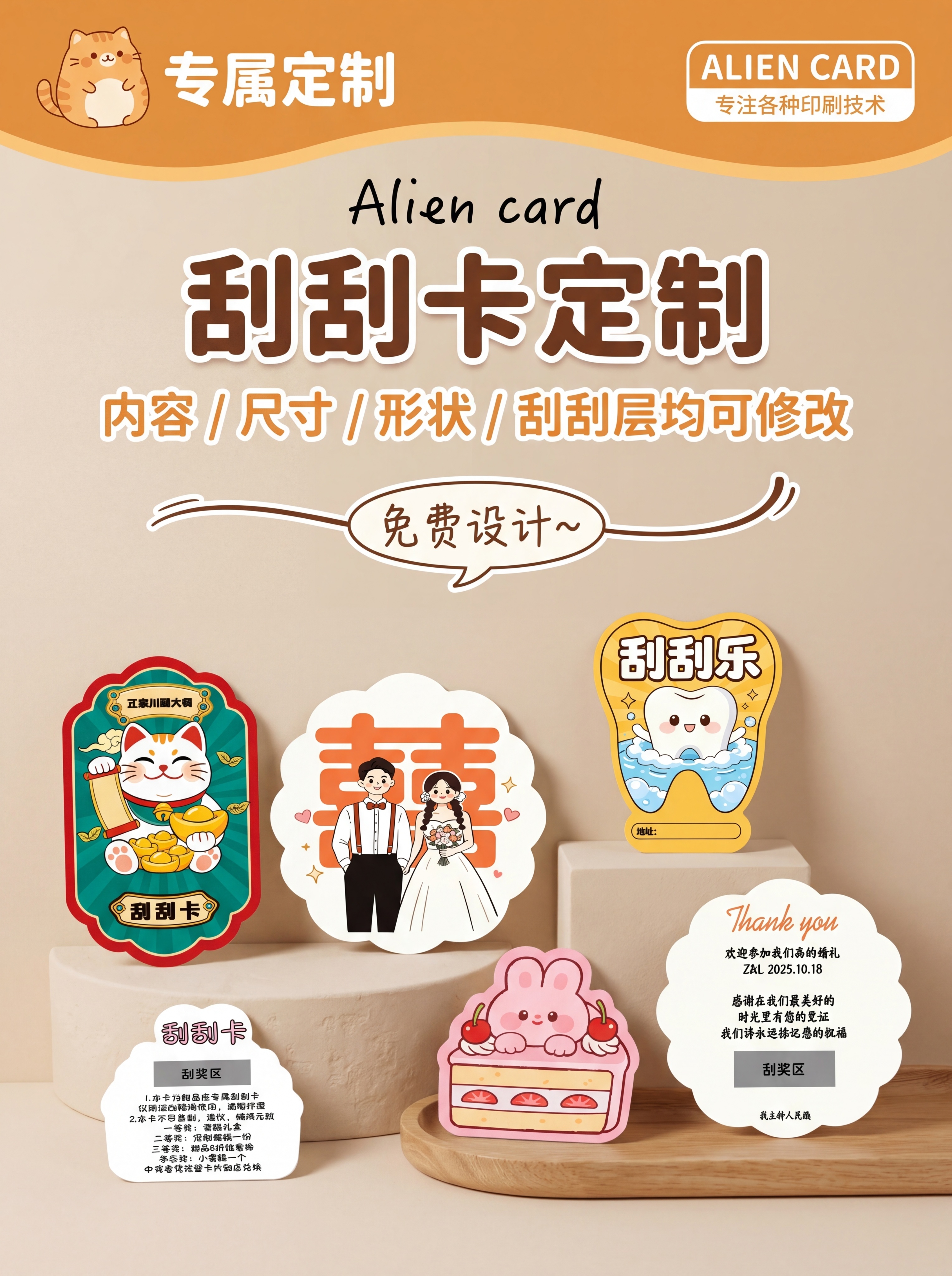 电商详情页首屏海报，3:4 竖版，ins 风软萌治愈系，暖米色… - 图片创意预览