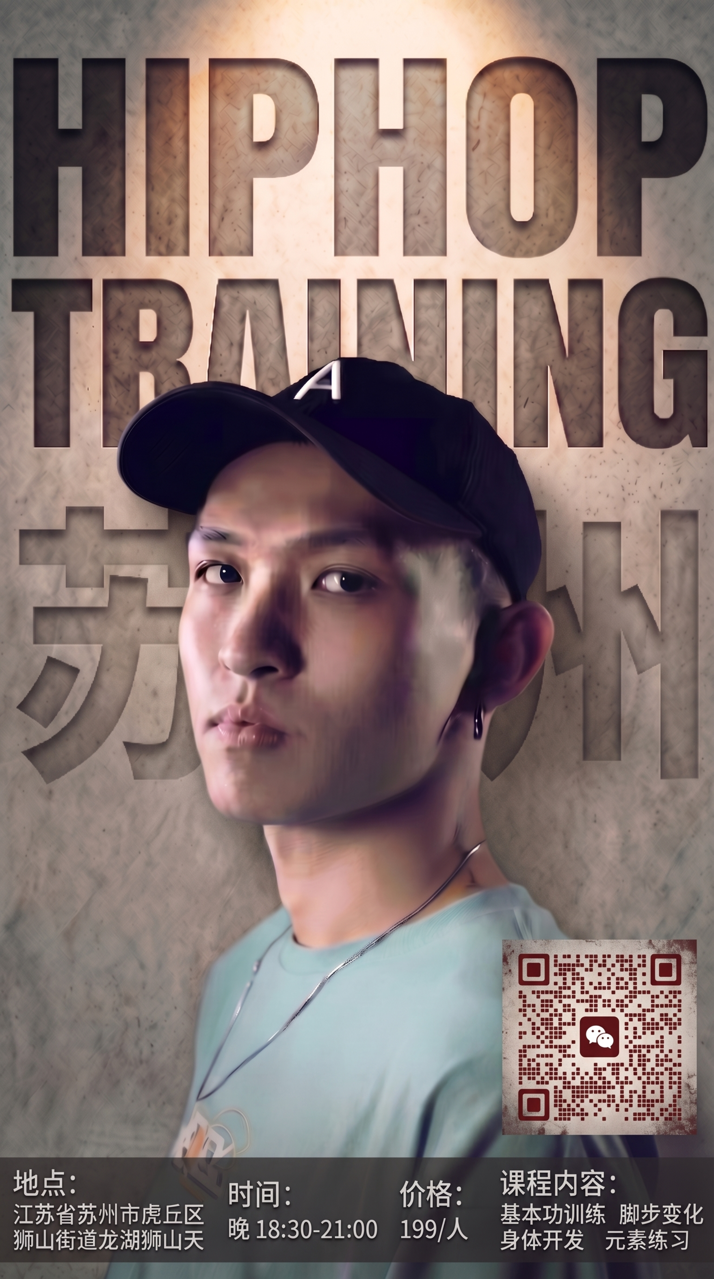 在当前海报基础上，将右下角二维码尺寸缩小至仅能清晰扫码的最小合… - 图片创意预览