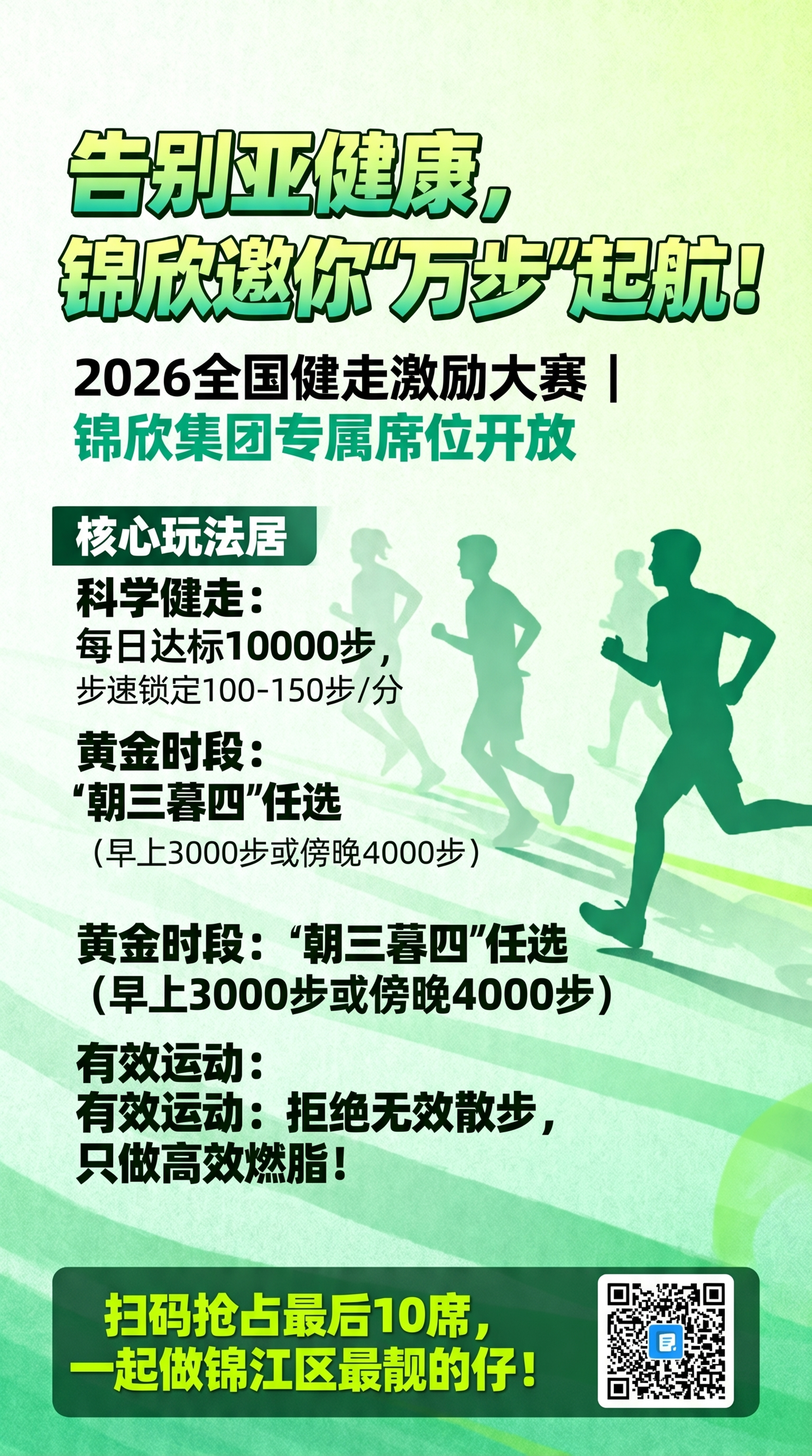 保留现有海报的所有文字内容和整体设计风格，将海报右下角的报名二… - 图片创意预览