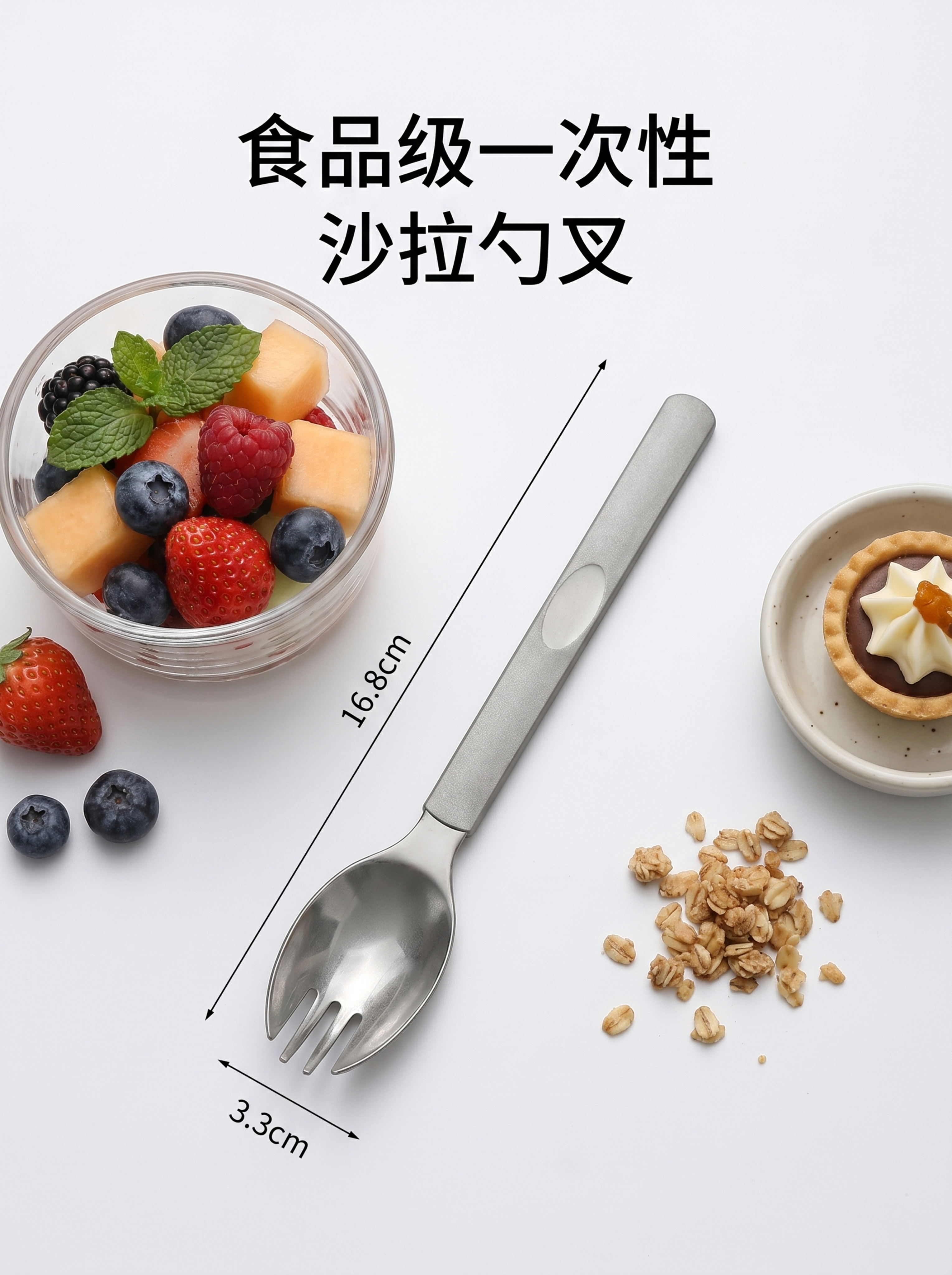 参考示例风格1688电商商品尺寸详情图，竖版3:4比例，食品级… - 图片创意预览