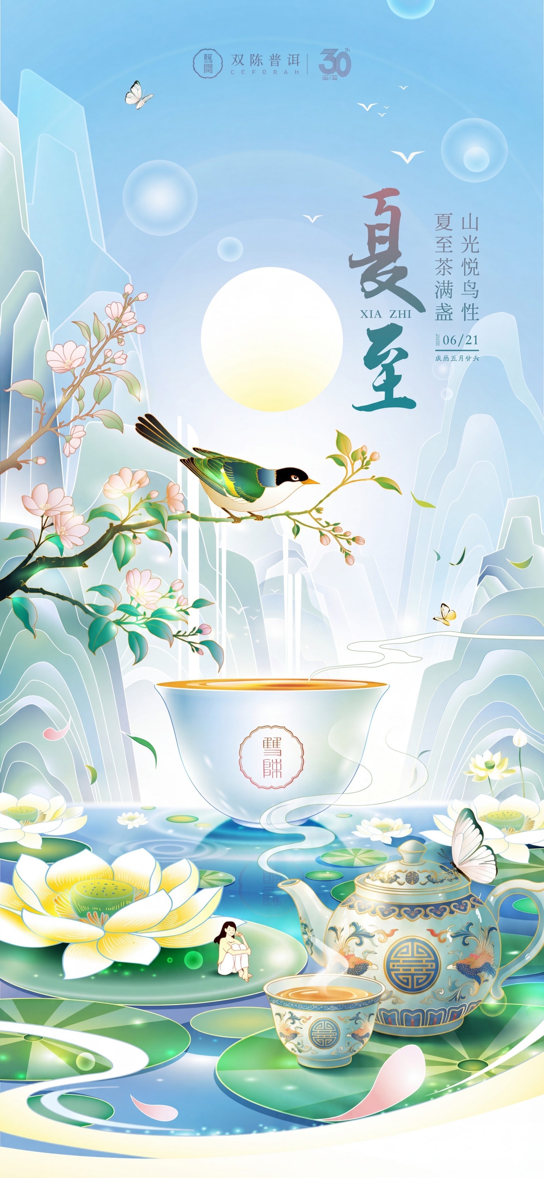将右下角的麻黑熟砖茶盒替换为一个茶壶和一个茶杯，保持原有国潮插… - 图片创意预览