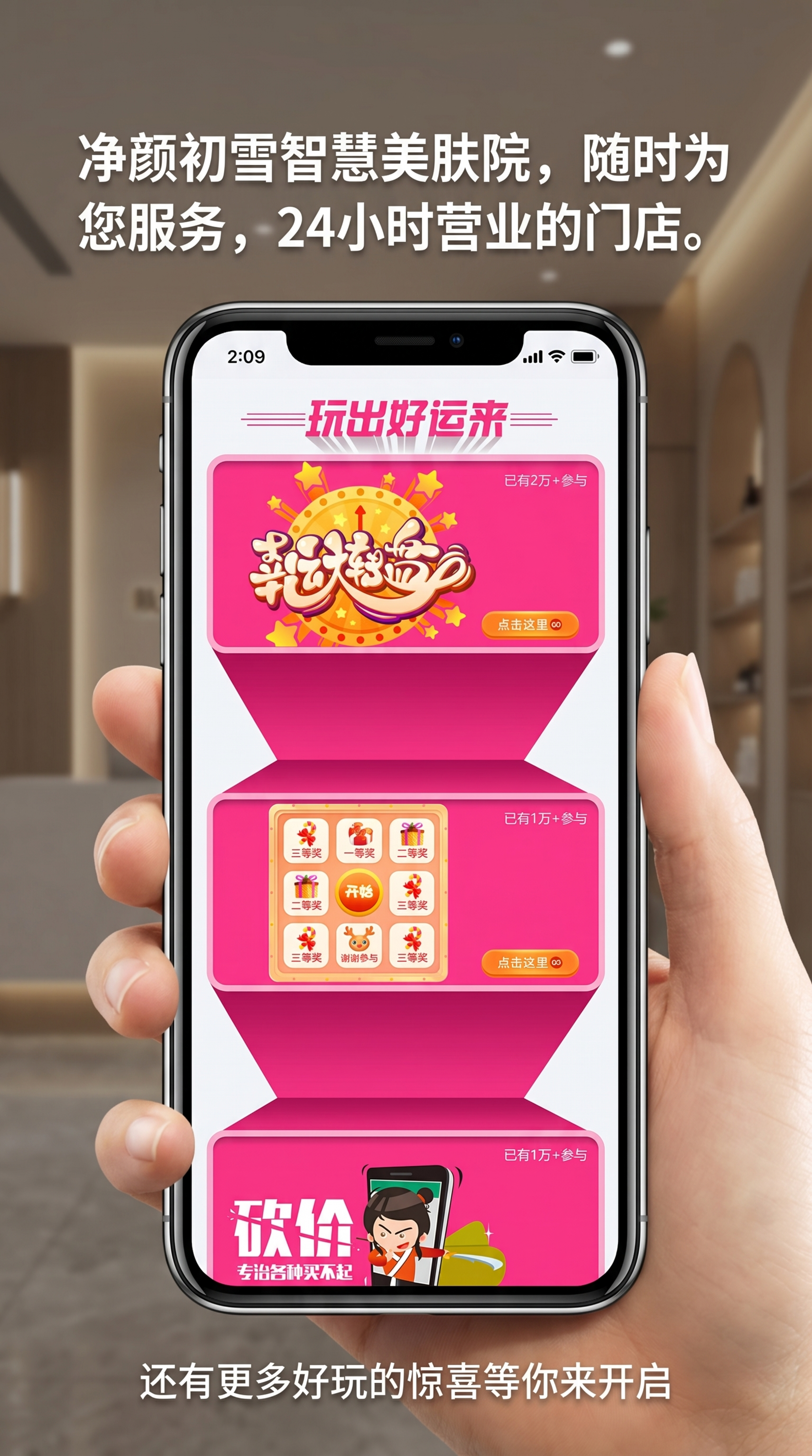 一只手拿着手机，手机屏幕上展示着上传的这个幸运大转盘活动页面，… - 图片创意预览