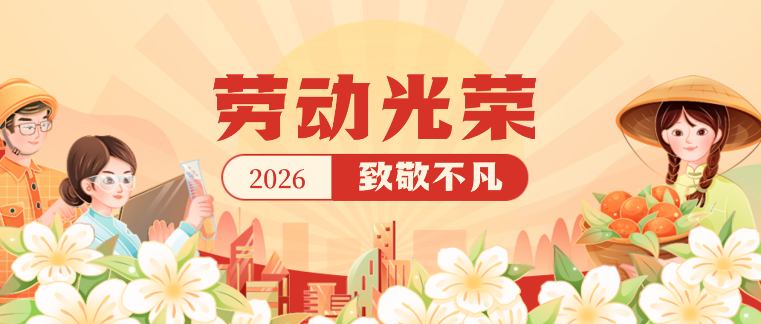 五一劳动节主题公众号首图预览效果