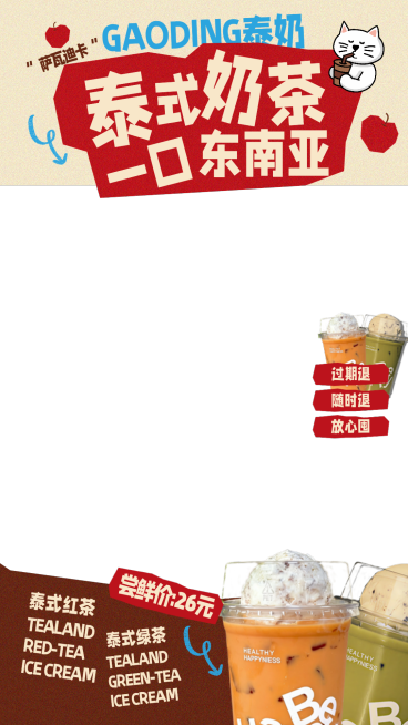 餐饮门店烘焙甜品产品营销拙气感电商直播间贴片预览效果