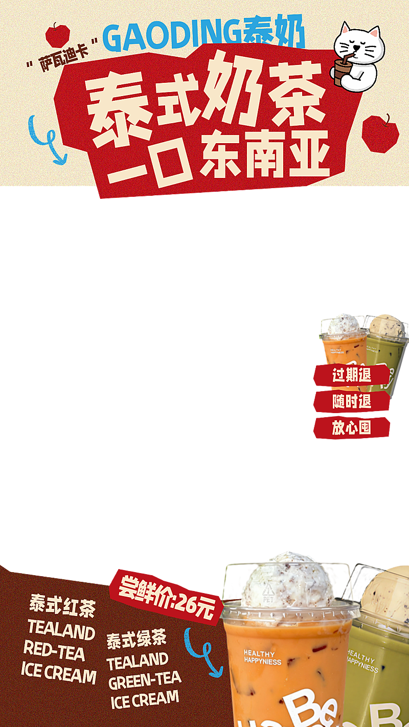 餐饮门店烘焙甜品产品营销拙气感电商直播间贴片