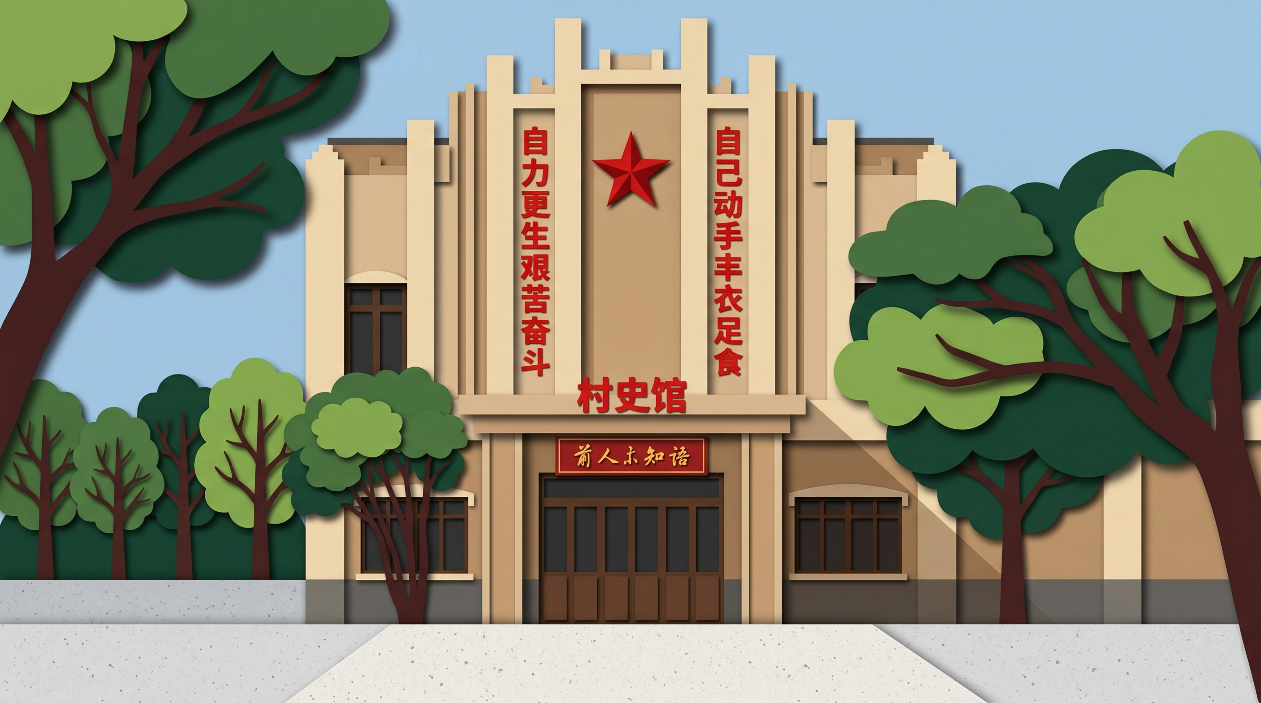 纸片分层动画风格，多层cut-out结构，纸张边缘清晰，投影分… - 图片创意预览