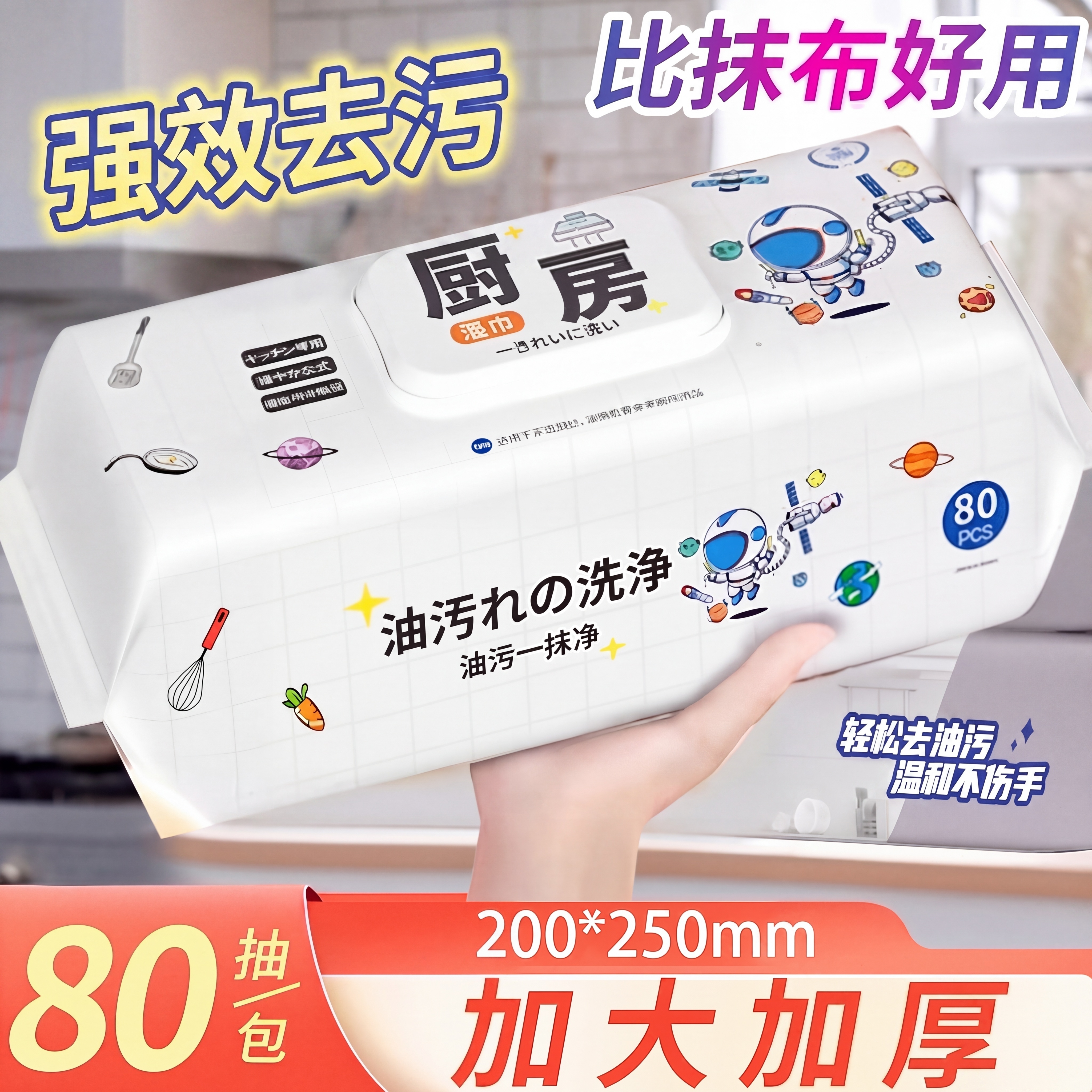 在图片左上角添加文字“强效去污”，字体风格和视觉效果要和整体图… - 图片创意预览