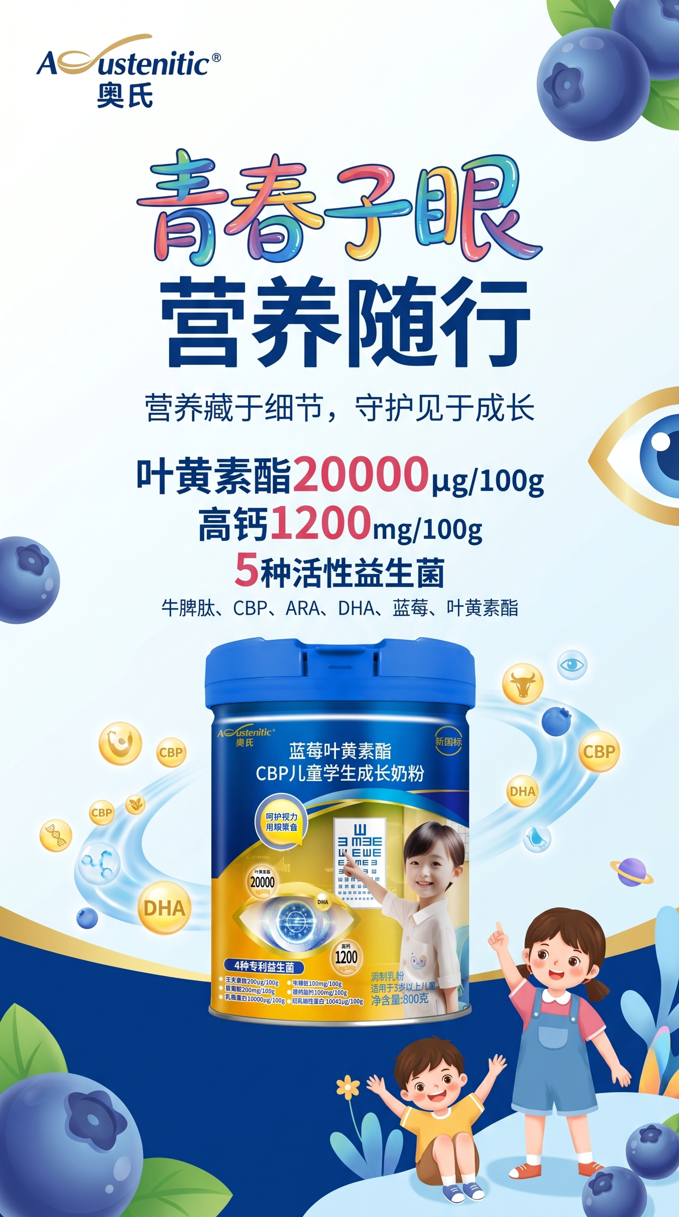 另一款不同设计的竖版海报，9:16比例，为奥氏(Austeni… - 图片创意预览