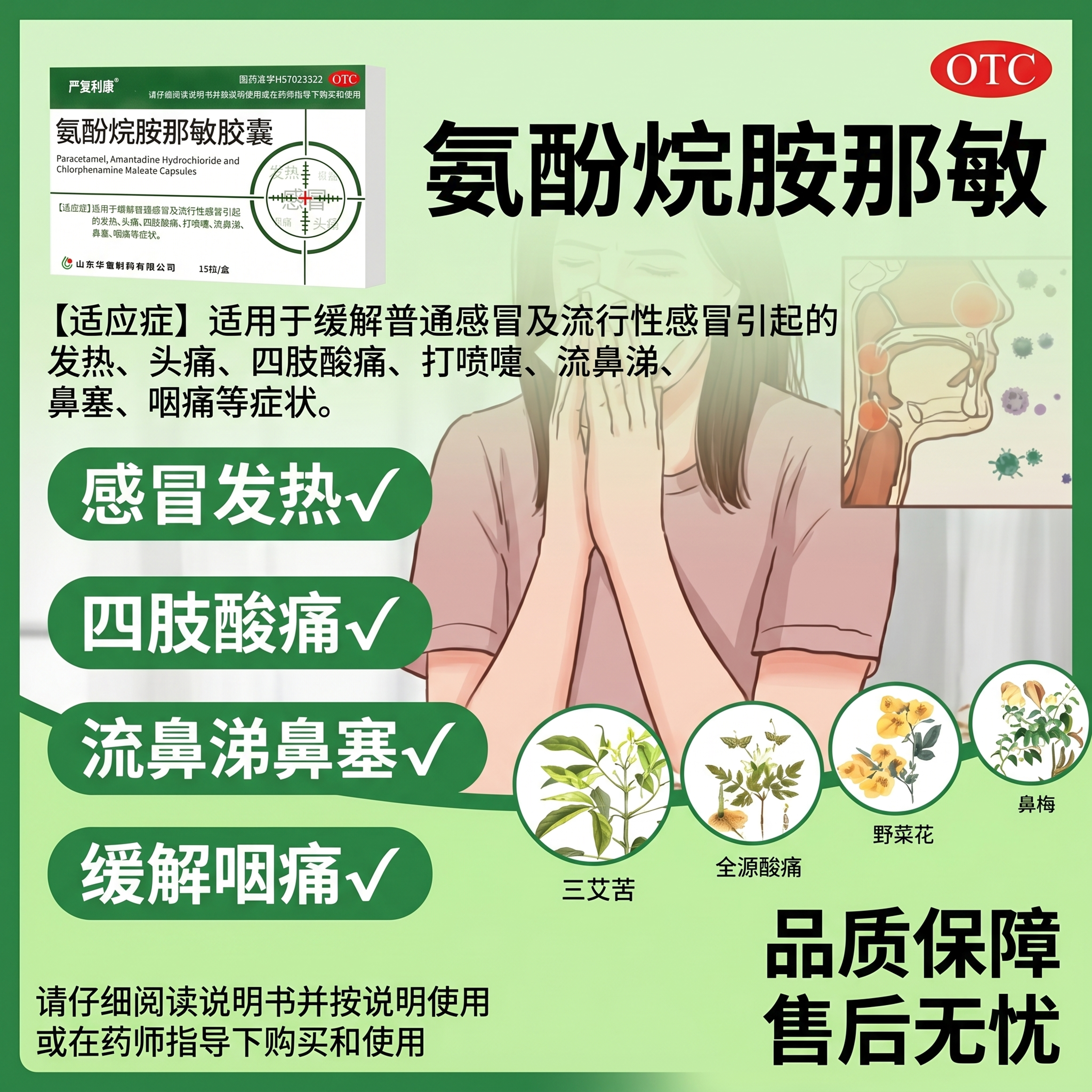 参考图片2的绿色简约医疗药品海报风格，生成1:1正方形海报。左… - 图片创意预览
