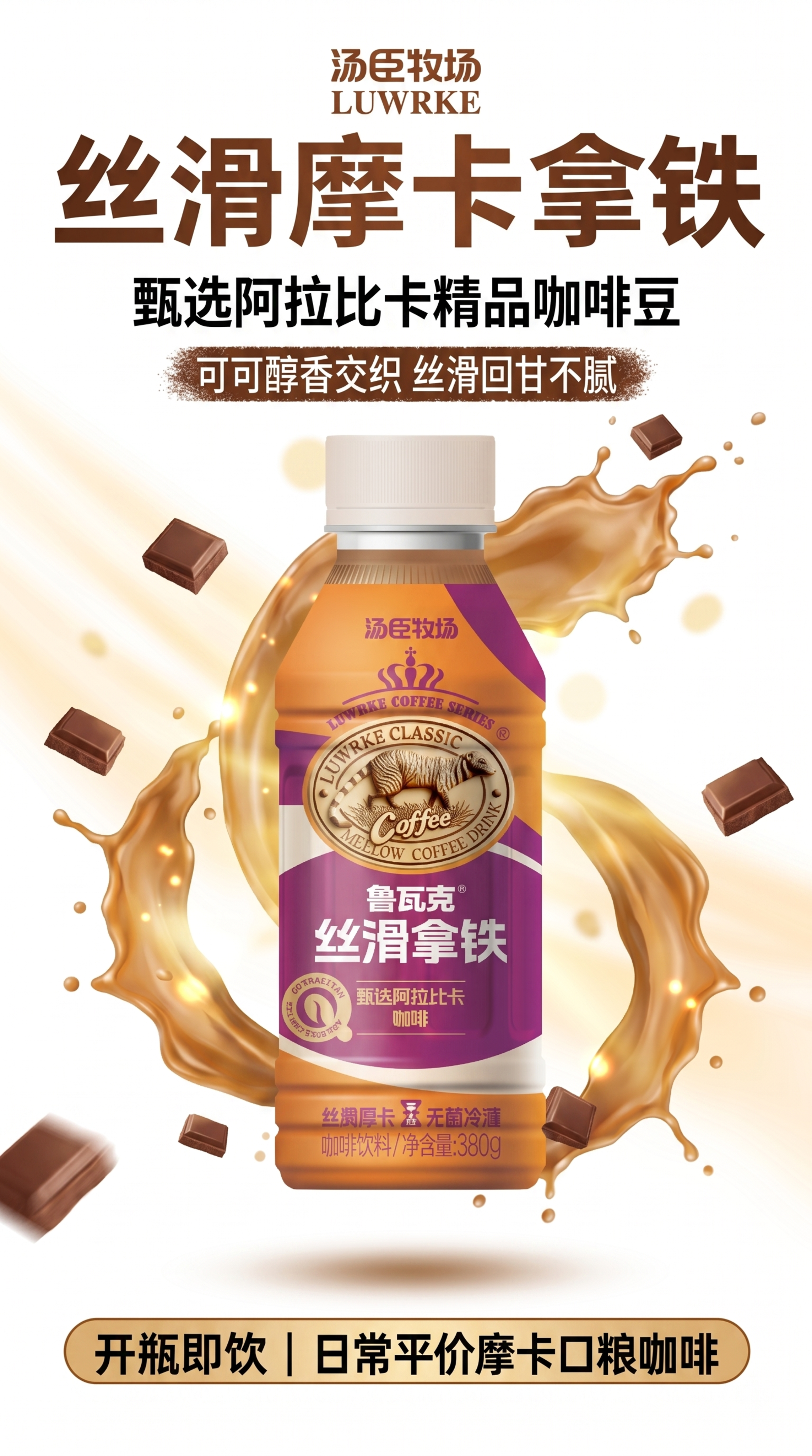 制作一张9:16的电商详情页首屏封面，参考上传图片1.png的… - 图片创意预览