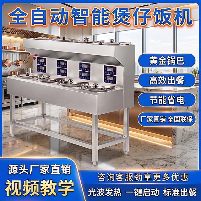原图产品是全自动智能煲仔饭机，保持产品主体外观不变、所有文字内容不变、黄色文字颜色不变、蓝色文字底纹不变，保持物理结构绝对不变，严禁扭曲变形。更换背景为高端豪华的现代化商用厨房场景，背景干净大气，突出产品主体。严格锁定宽高比为 1:1正方形，尺寸800*800。使用柔和明亮均匀的商业摄影光影，画面干净通透，高端质感，4K超清画质。严格遵守物理空间关系，各组件结构不变，不穿模，不遮挡。文字变形，错位，文字不清晰