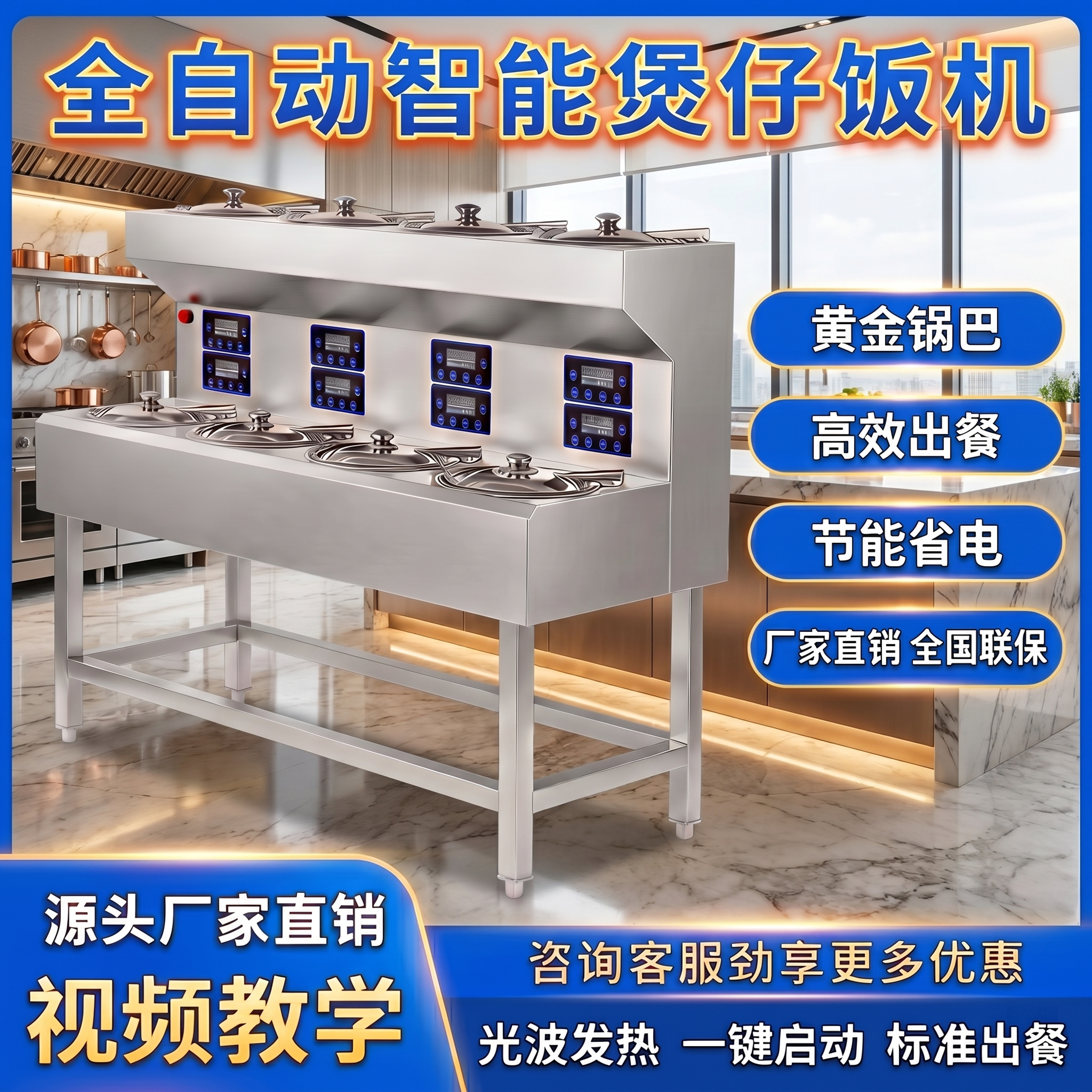 原图产品是全自动智能煲仔饭机，保持产品主体外观不变、所有文字内… - 图片创意预览