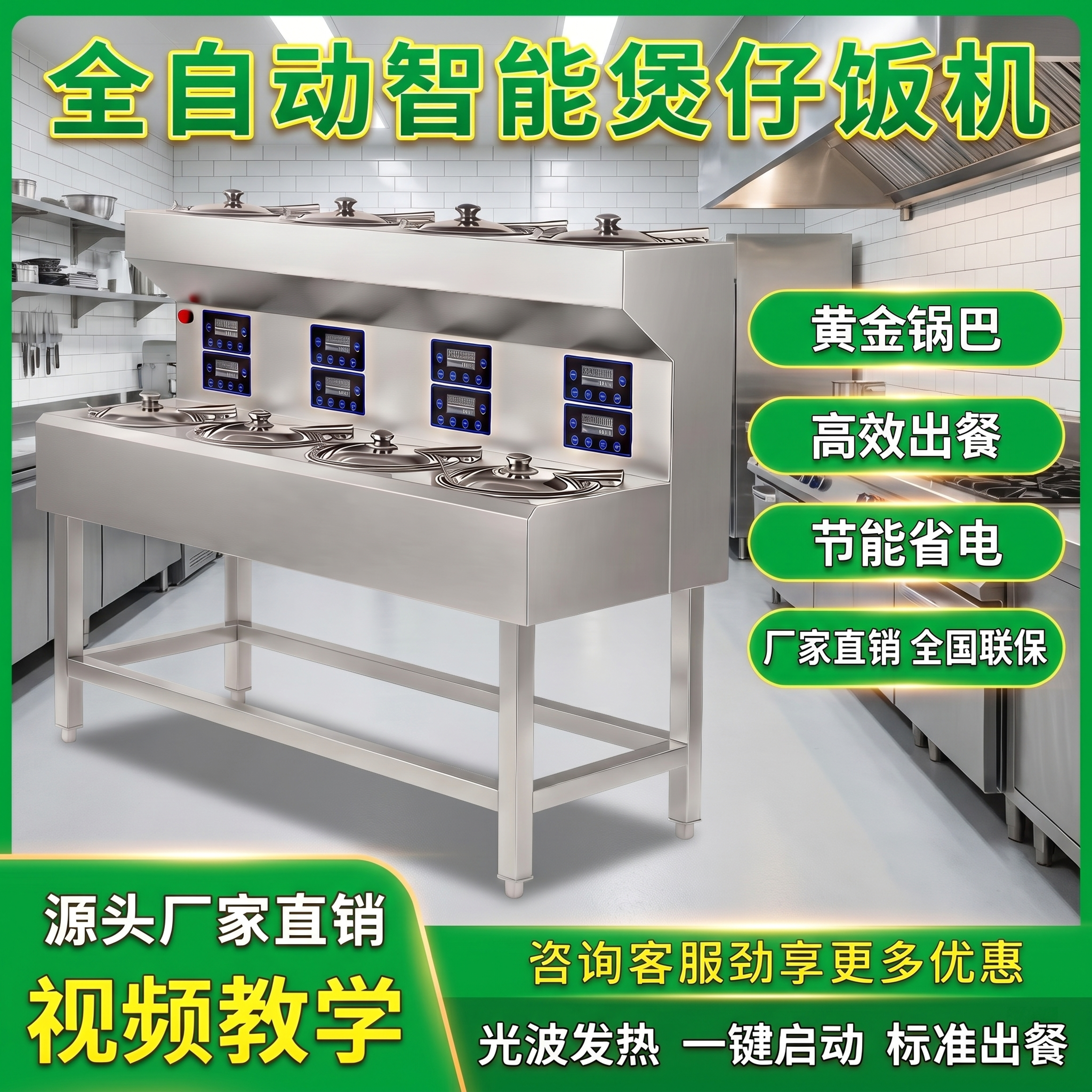 原图产品是全自动智能煲仔饭机，保持产品主体外观、所有文字内容不… - 图片创意预览