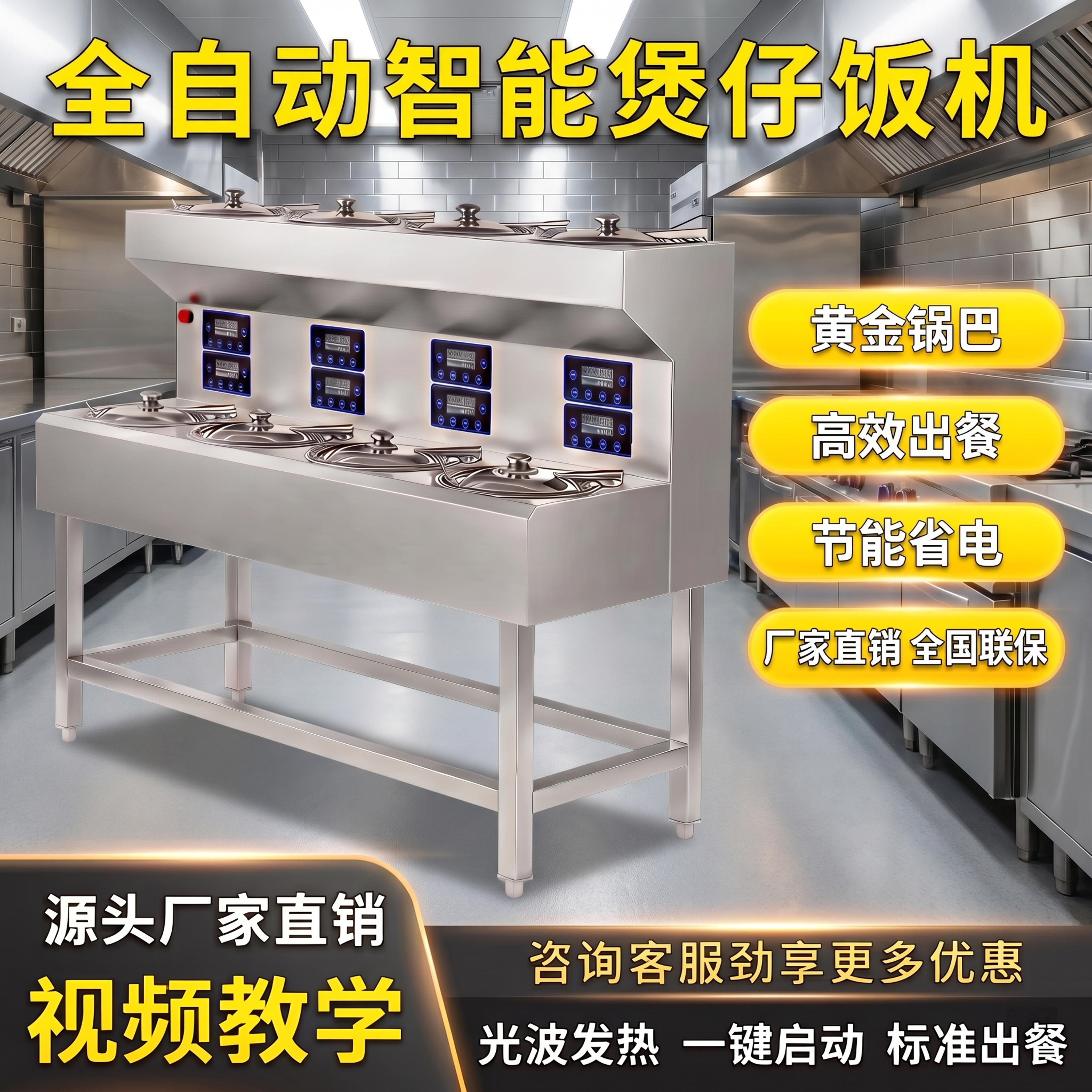 原图产品是全自动智能煲仔饭机，保持产品主体外观、所有文字内容和… - 图片创意预览