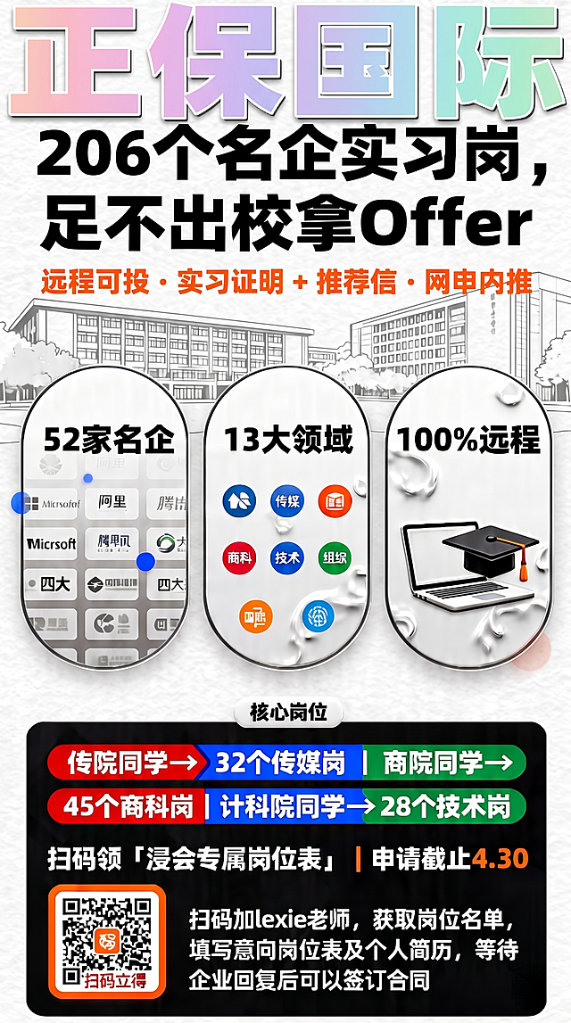 将图片中顶部的‘正保国际’四个字改为马卡龙色（柔和粉紫/浅粉蓝等马卡龙风格色调），其余所有内容、排版、图标、背景保持完全不变