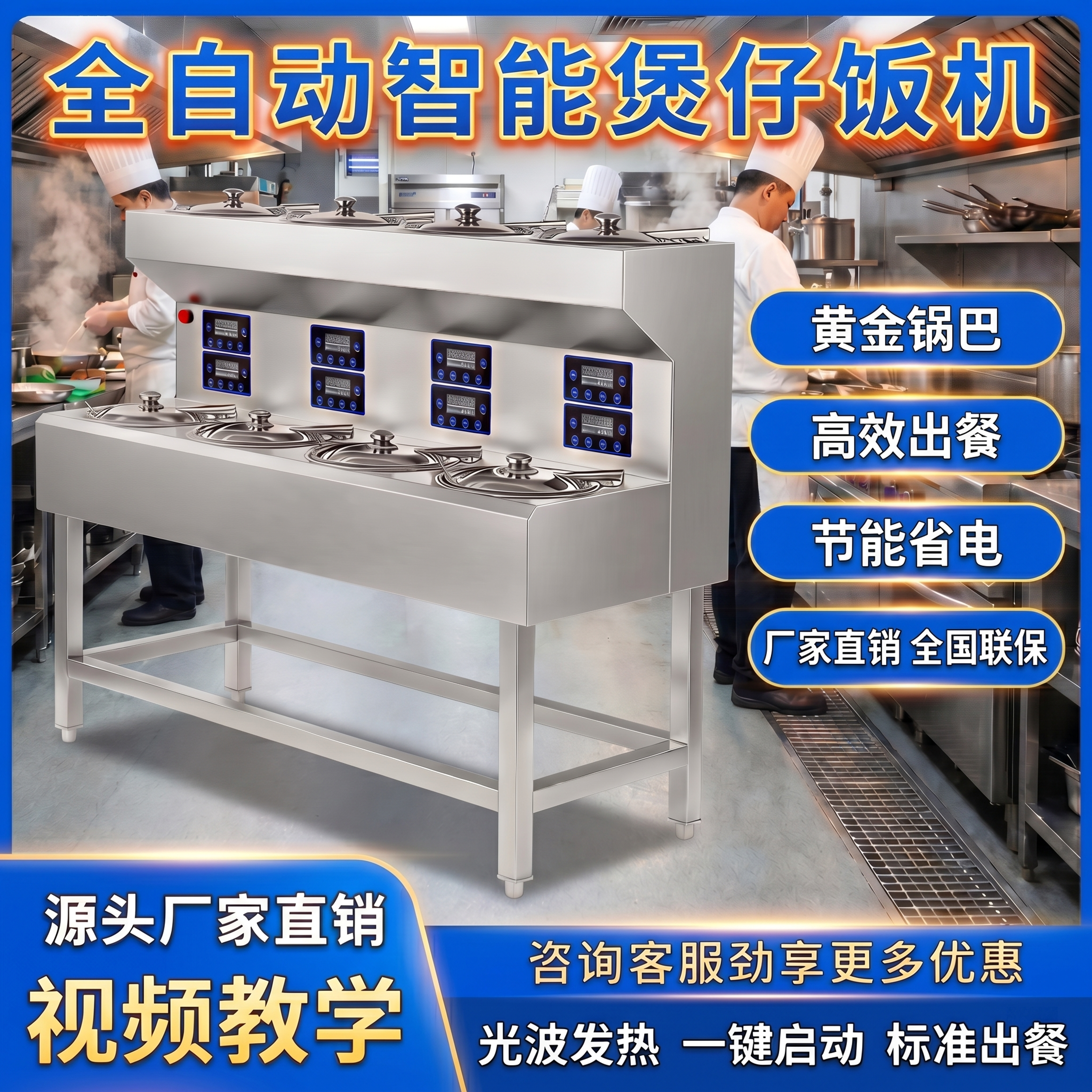 原图产品是全自动智能煲仔饭机，保持产品主体外观、所有文字内容不… - 图片创意预览