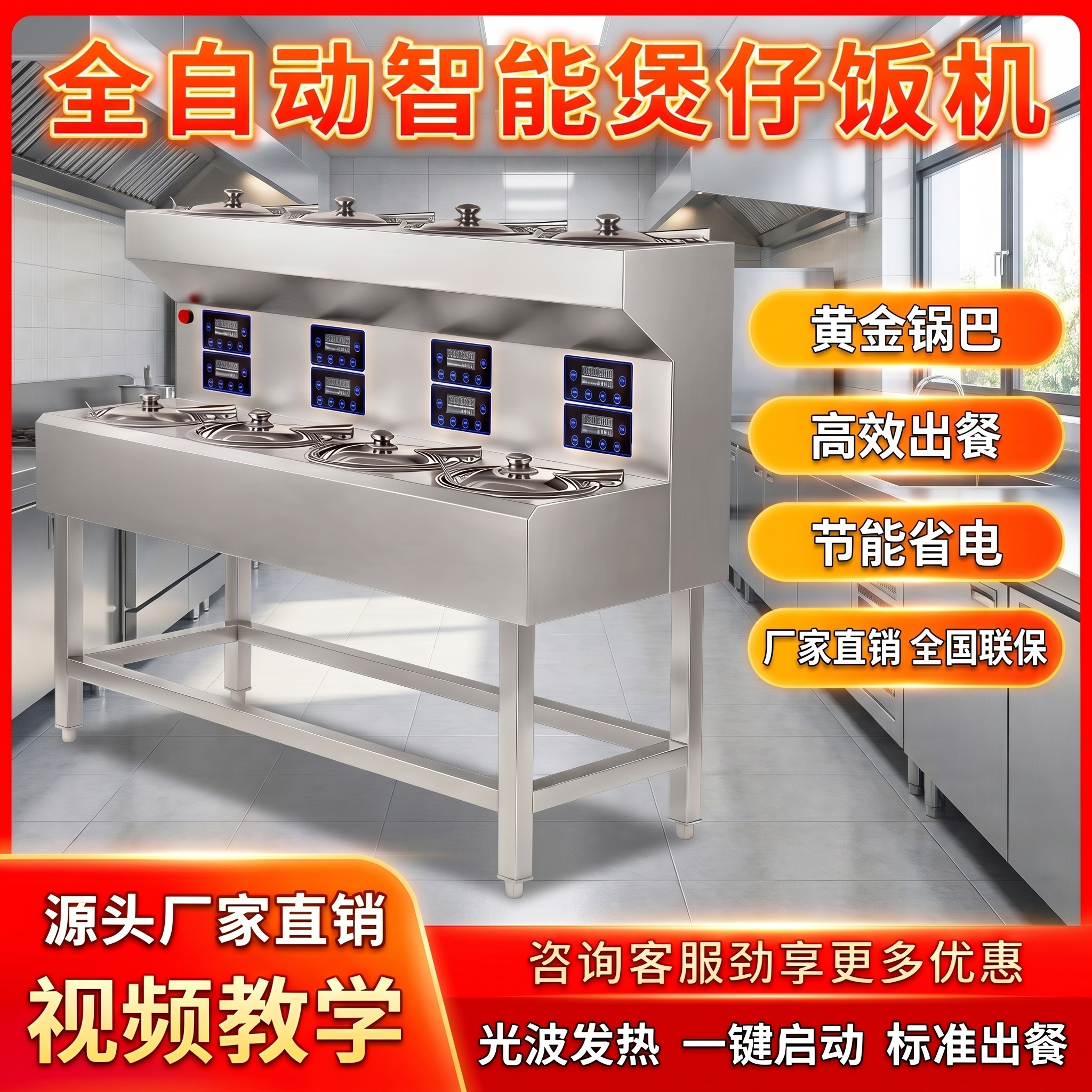 原图产品是全自动智能煲仔饭机，保持产品主体外观、所有文字内容和… - 图片创意预览
