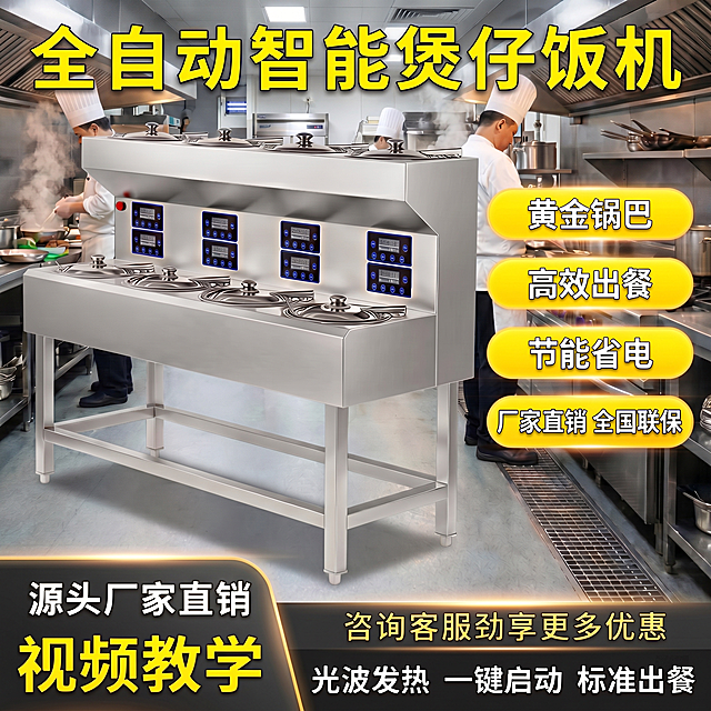 原图产品是全自动智能煲仔饭机，保持产品主体外观、所有文字内容不变，保持背景为明亮干净的商用厨房场景，保持物理结构绝对不变，严禁扭曲变形。将所有文字的颜色修改为明亮的黄色，让文字更加醒目清晰。严格锁定宽高比为 1:1正方形，尺寸800*800，产品主体突出。使用柔和明亮均匀的商业摄影光影，画面干净通透，4K超清画质。严格遵守物理空间关系，各组件结构不变，不穿模，不遮挡。文字变形，错位，颜色错误