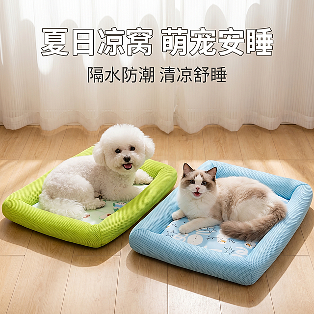 点击率驱动电商1:1主图，轻奢温暖风格，夏季宠物窝场景，画面中心是清新牛油果绿和治愈蓝两款宠物窝并排摆放，窝内分别有一只可爱的比熊犬和布偶猫开心的依偎，背景为浅米色简约木质地板加半透明白色纱帘，光线柔和温暖，光影细腻，整体色调高级柔和，画面干净通透，高清质感，突出产品清新配色与萌宠互动感，营造舒适治愈的夏日养宠氛围。文案排版：主标题“夏日凉窝 萌宠安睡”居中上方，占画面宽度1/2，使用轻奢无衬线字体，加粗，颜色#FFFFFF（白色），加浅灰色#888888描边；副标题“隔水防潮 清凉舒睡”在主标题下方，使用纤细无衬线字体，颜色#333333（深灰色）。负面提示：画面杂乱、色彩刺眼、像素模糊、产品变形、萌宠表情怪异、背景杂物过多、风格割裂、文字杂乱、无轻奢感、画面过暗或过曝、宠物窝摆放拥挤、无空间感。参考产品图片中，牛油果绿款宠物窝保持网布边框加牛油果图案垫面设计，治愈蓝款保持网布边框加雪人星星图案垫面设计。