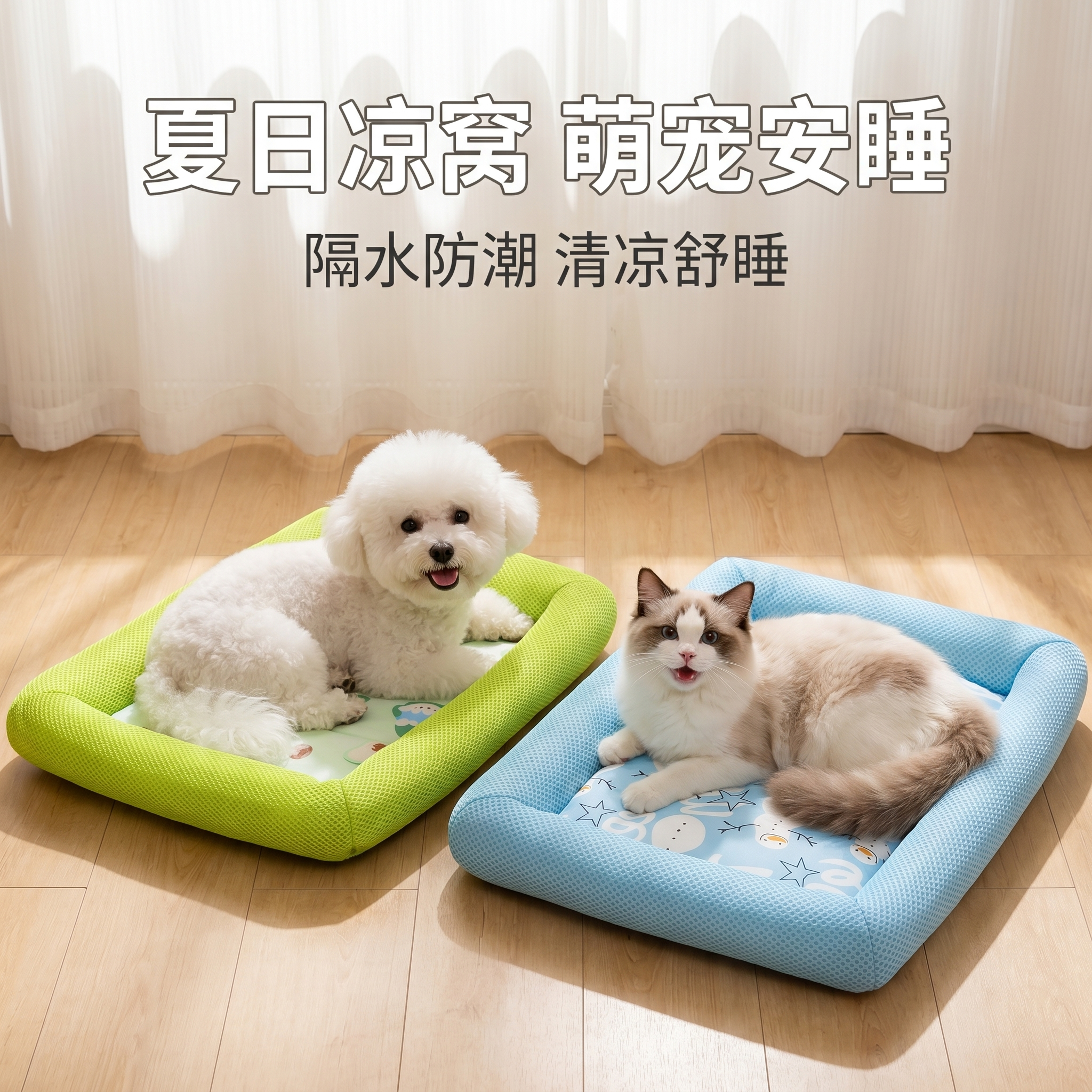 点击率驱动电商1:1主图，轻奢温暖风格，夏季宠物窝场景，画面中… - 图片创意预览