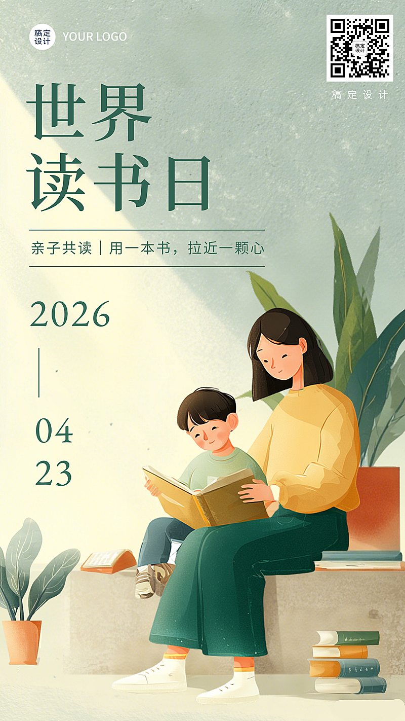 读书日教育亲子阅读培训竖版海报