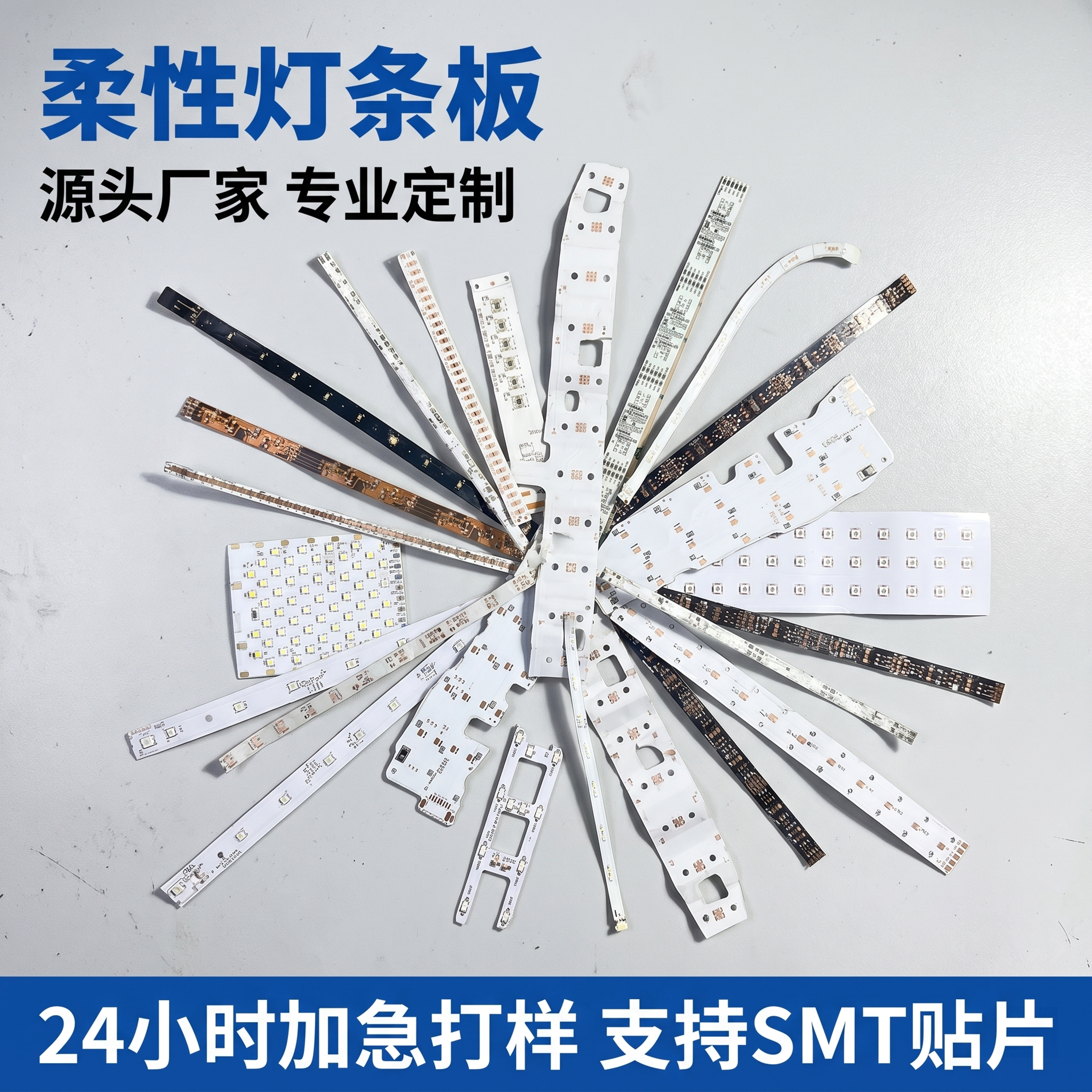 [主图 1] 柔性灯条板高点击率首图，整体不规则排版，全小件打… - 图片创意预览