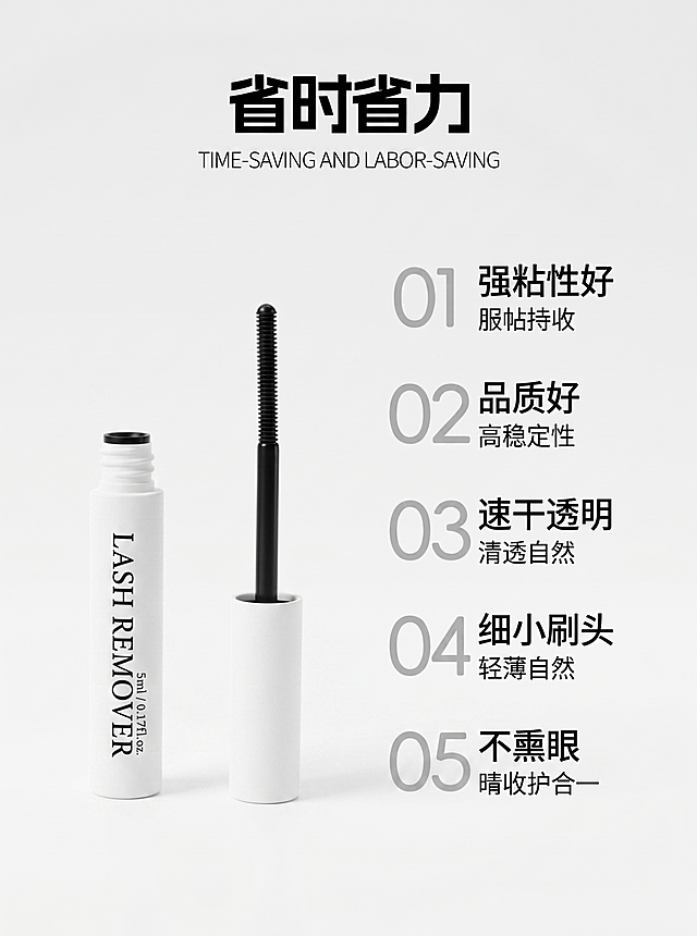 完美去底, 绝对 #FFFFFF 纯白背景, 仅允许商品接地处保留极轻接触阴影, 其余背景保持纯白纯净, 无噪点, 无马赛克, 无灰块
专业商业棚拍光, 5500K标准中性白光照明, 轮廓光, 体积光, 曝光绝对正确, 强烈的物理真实立体感, 正视图, 原视角保持不变, 居中构图, 商品主体占比严格控制在60%-80%之间
睫毛卸妆棒化妆棒，将原有粉色瓶身改为纯白色瓶身，保留黑色刷头和黑色瓶身文字
极致超清画质, 电影级CG渲染, 智能降噪, 深度细节锐化, 彻底消除模糊像素感, 8k分辨率, 清除瓶身指纹和灰尘，修复瑕疵，让产品完美无瑕
将粉色改为纯白色，严格保留原有磨砂质感不变，微距级材质纹理重构，强制透视矫正，突出产品色泽，增强光滑质感，光线自然，营造高端可信赖的感觉，符合电商主图标准