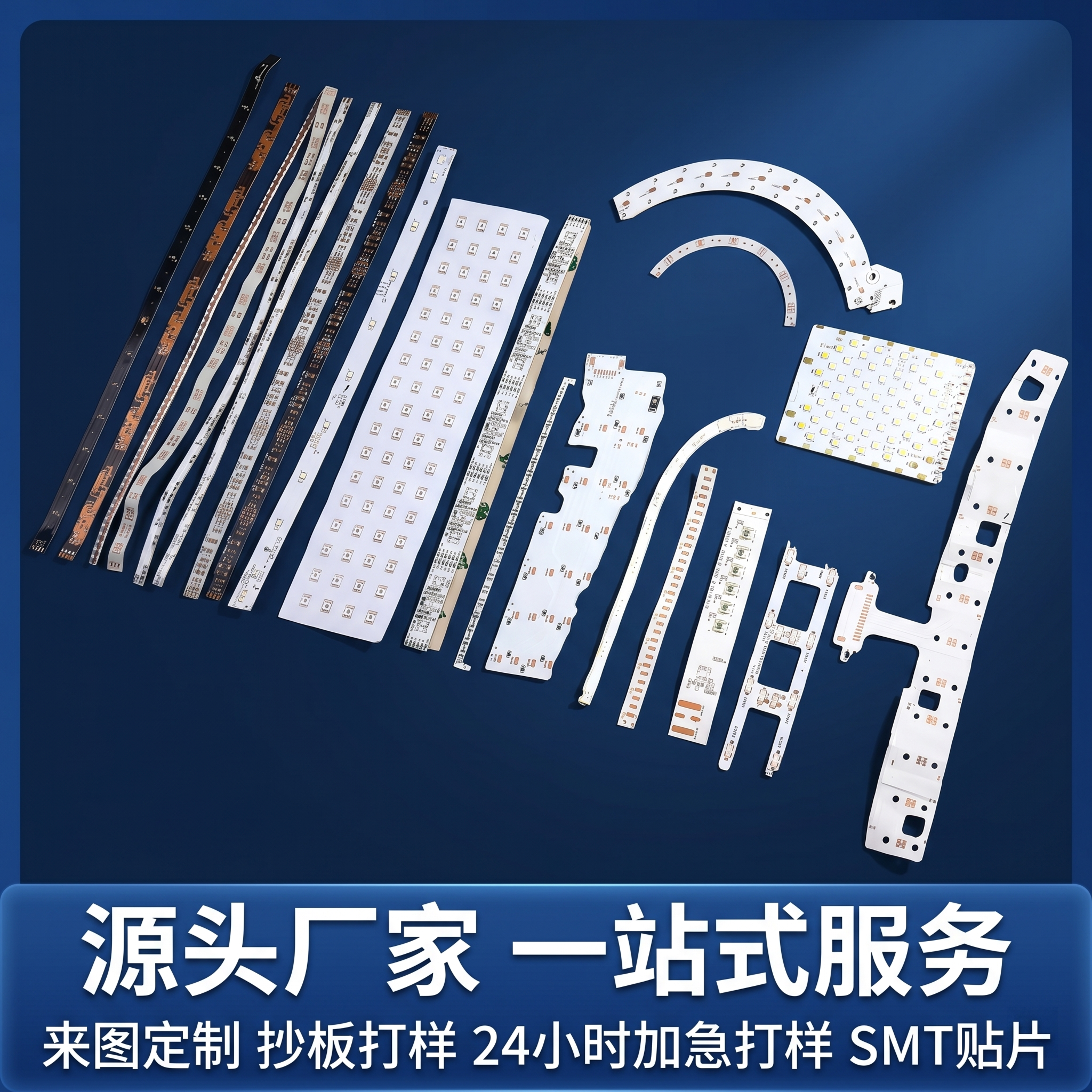 [主图 5] 柔性灯条板全规格展示工厂服务承诺主图；[氛围风格… - 图片创意预览