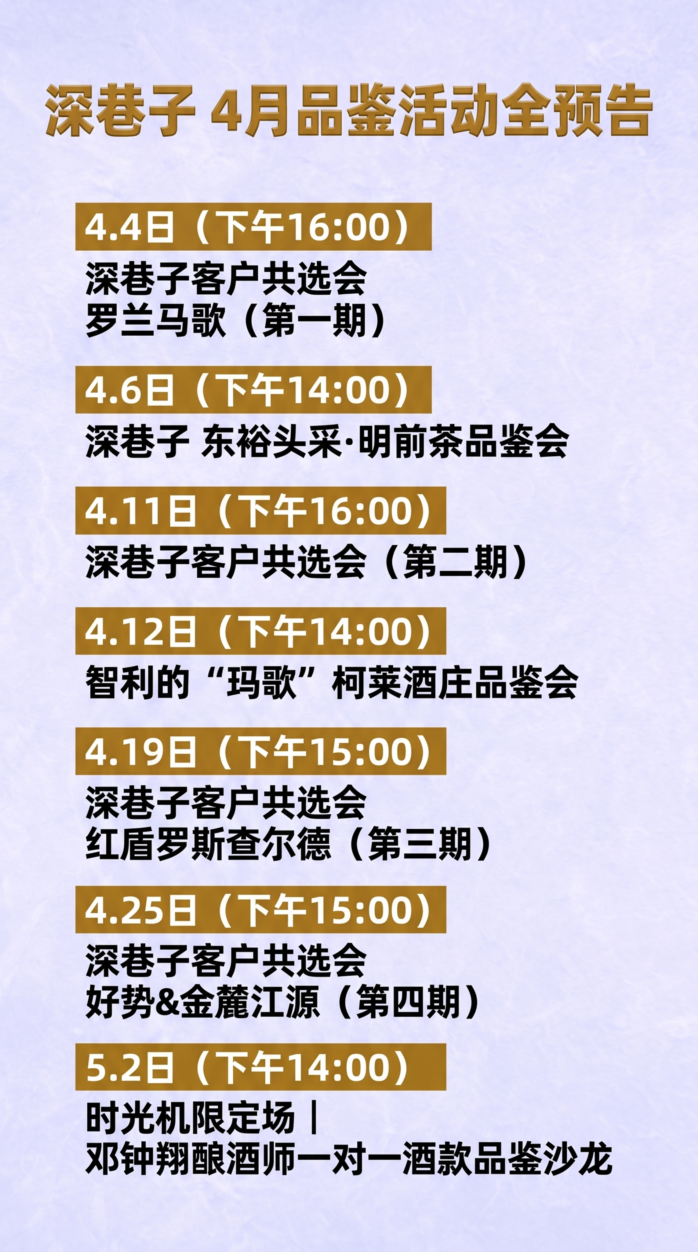 竖版9:16引流型活动预告海报，完全保留原图淡紫色肌理底色，去… - 图片创意预览