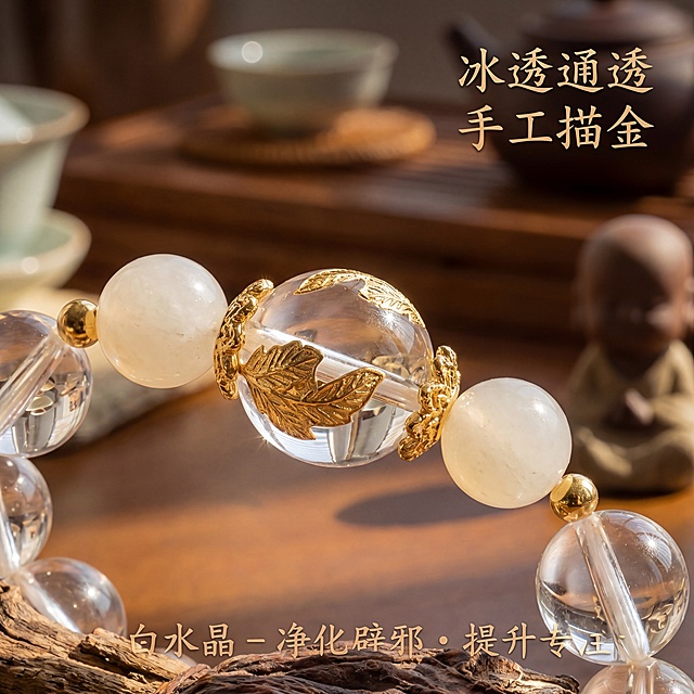 [主图 3] 天然白水晶手串细节特写展示；[氛围风格]微距商业静物摄影，新中式禅意东方美学，精致通透质感；[画质]8K超高清微距摄影质感，极致细节清晰真实，画面干净高级，去除廉价感和工业假感，保证产品不变形；[元素]放大镜效果放大展示手串描金珠子细节，突出描金工艺与水晶冰透质感，背景为虚化茶室茶席，保持手串珠子材质质感、描金细节与输入产品图绝对一致，杜绝变形色差。商品主体细节占画面核心，构图紧凑留白合理，画面满铺无边框；[光影]暖金色夕阳侧光，光线穿透水晶珠子产生丁达尔效应，突出通透冰透特质，明暗对比突出细节纹理；[配色]低饱和暖调木色系，保持东方禅意氛围；[视角构图]微距特写平视构图，大光圈虚化背景；[文字版式]右上负空间标注：冰透通透 手工描金，文字小巧清晰不遮挡细节；[比例分辨率]1:1 比例，2K分辨率，文字清晰锐利，超高清画质；[负向提示词]廉价感，模糊感，工业假感，产品变形，水印，文字错乱，背景杂乱，遮挡主体