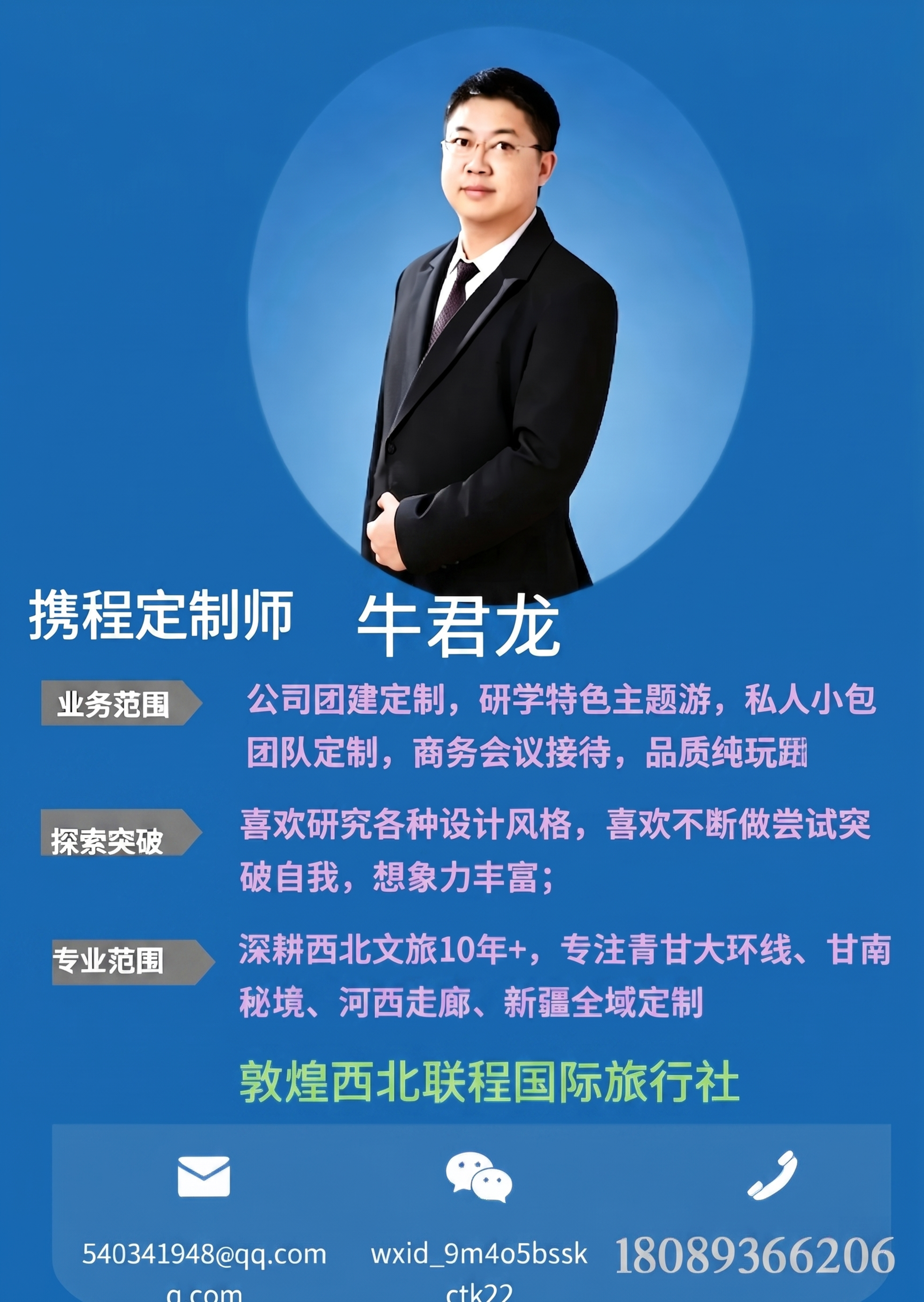将整张图片的背景替换为干净的纯色蓝色背景，保留所有文字内容、人… - 图片创意预览